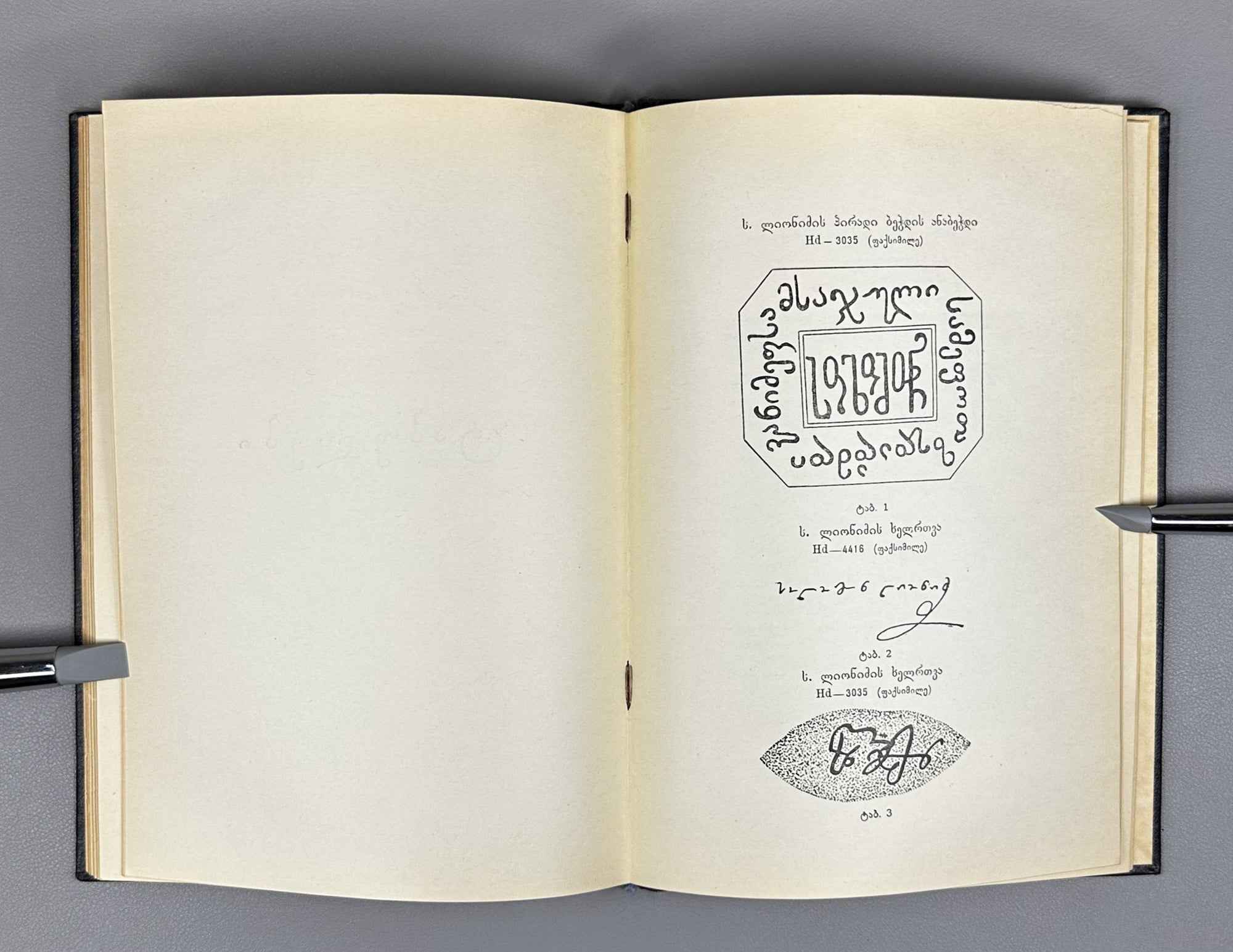 [Signed by the compiler] Lionidze Solomon. The Lament Spoken at the Funeral of King Erekle II (Sit'q'va itkmuli Erekle Meoris dak'rdzalvaze). Text established and with an introductory study by Nikoloz Kandelaki, 1957. In Georgian.