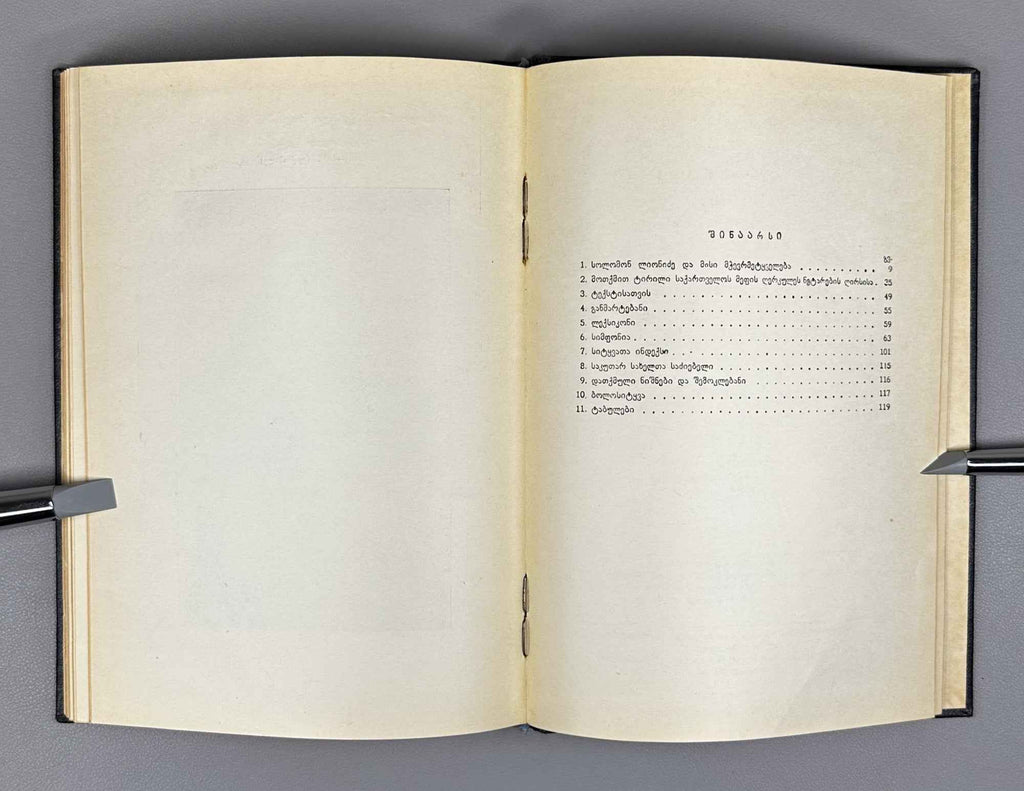 [Signed by the compiler] Lionidze Solomon. The Lament Spoken at the Funeral of King Erekle II (Sit'q'va itkmuli Erekle Meoris dak'rdzalvaze). Text established and with an introductory study by Nikoloz Kandelaki, 1957. In Georgian.