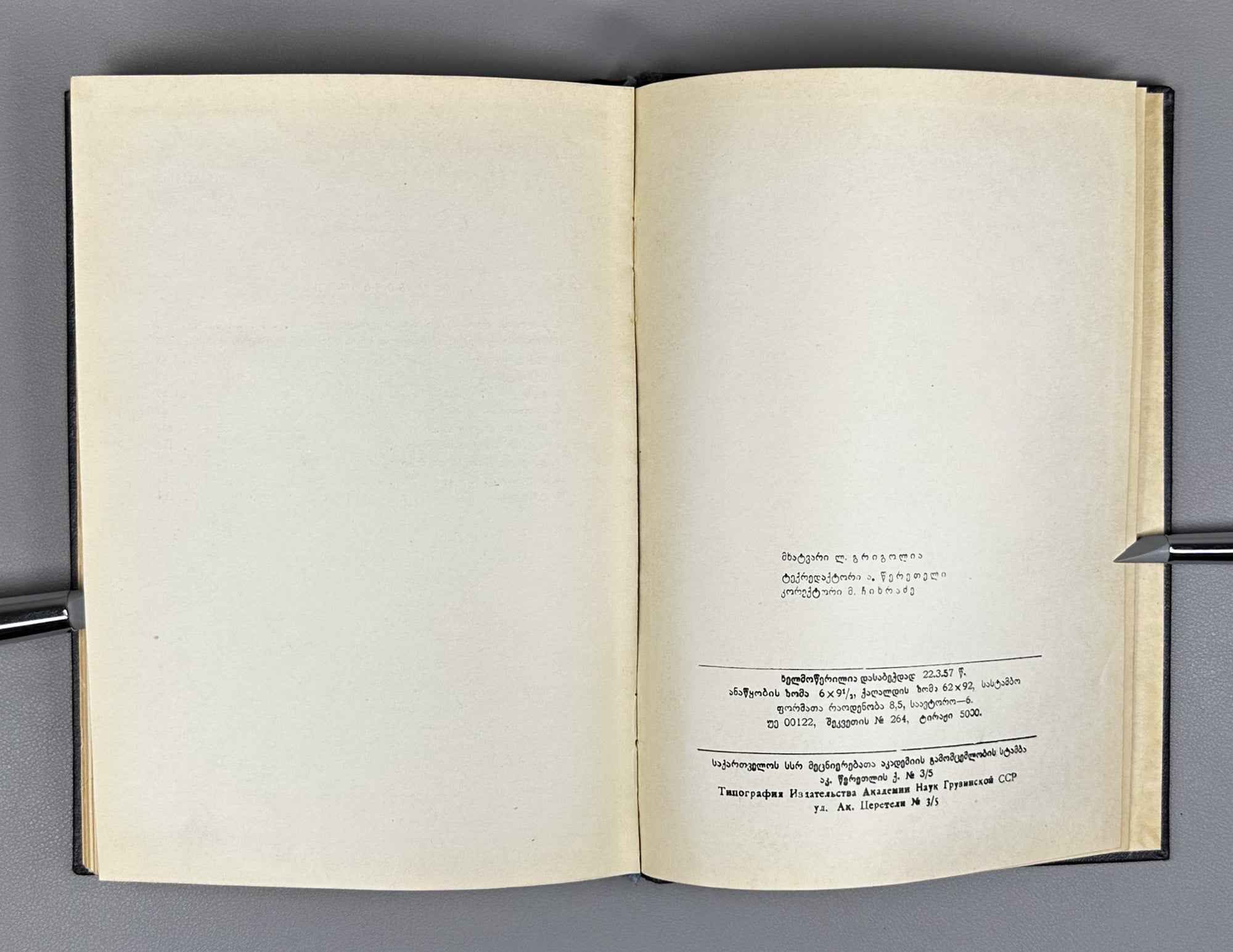 [Signed by the compiler] Lionidze Solomon. The Lament Spoken at the Funeral of King Erekle II (Sit'q'va itkmuli Erekle Meoris dak'rdzalvaze). Text established and with an introductory study by Nikoloz Kandelaki, 1957. In Georgian.