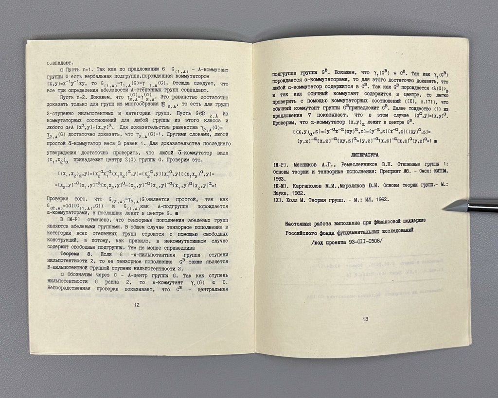 Amaglobeli, M. Exponential Groups III: Varieties of Groups (Stepennye gruppy III. Mnogoobraziya grupp). Preprint 5. Novosibirsk, 1993. In Russian.