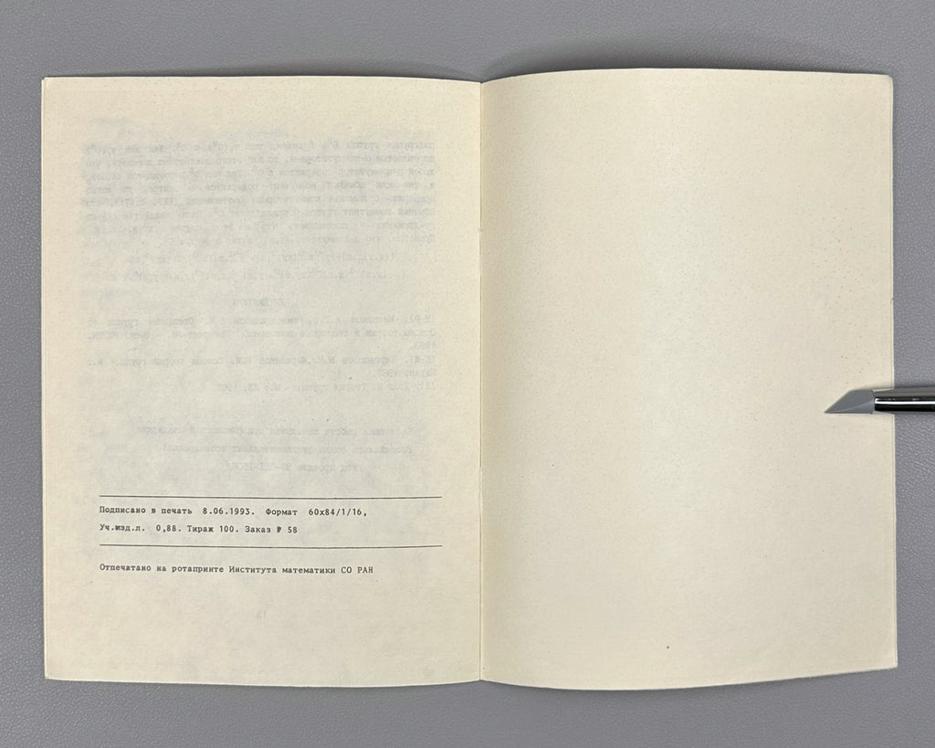 Amaglobeli, M. Exponential Groups III: Varieties of Groups (Stepennye gruppy III. Mnogoobraziya grupp). Preprint 5. Novosibirsk, 1993. In Russian.