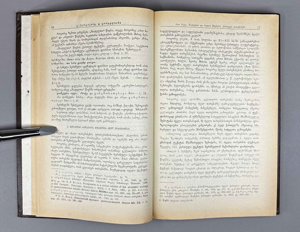 Books of the Old Testament. Part 3: Joshua, Judges and Ruth (Ts'ignni Dzuelisa Aghtkumisani: nak'veti 3, Iso Navesi, Msajultai, Rutisi). Monuments of Old Georgian Literature, vol. XI, part 3, 1991. In Georgian.