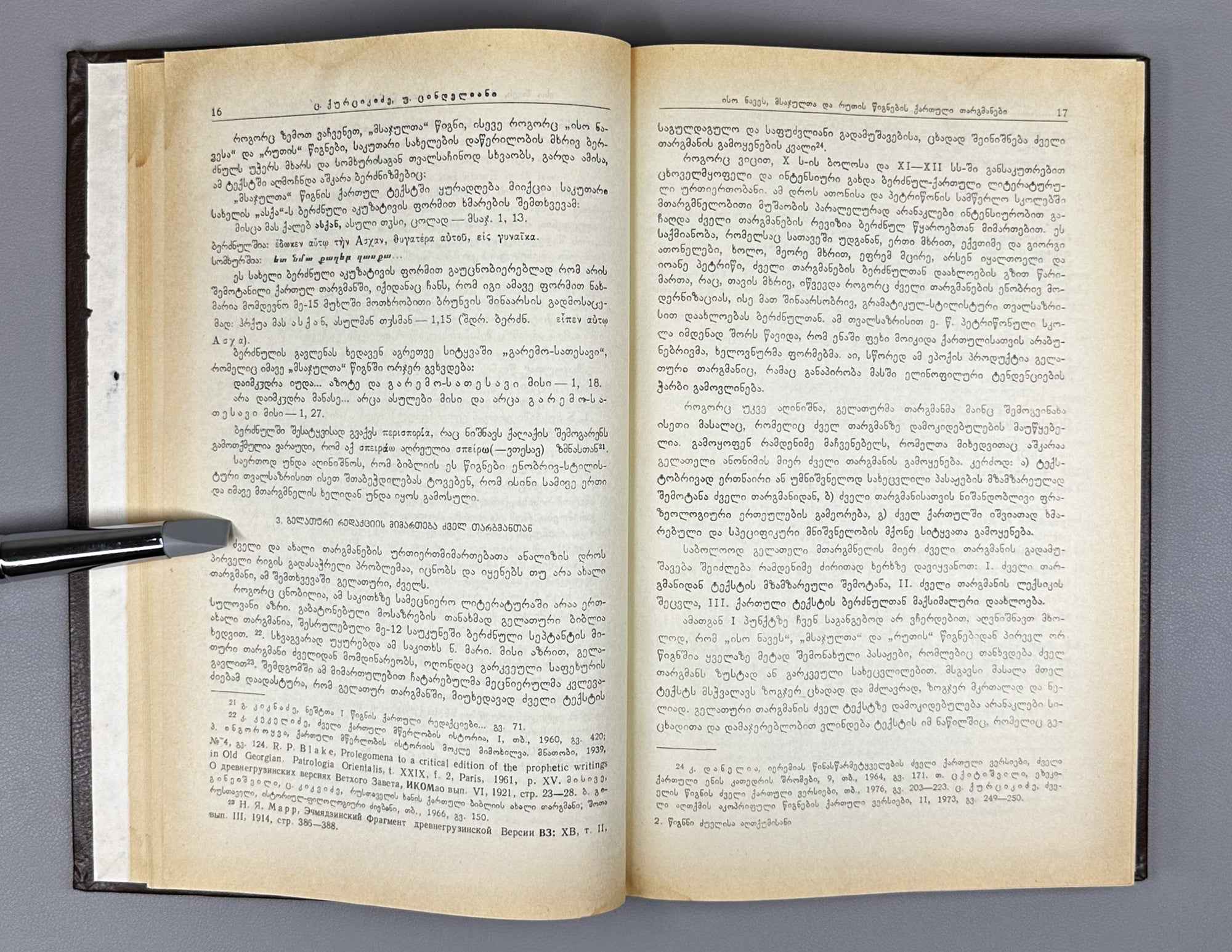 Books of the Old Testament. Part 3: Joshua, Judges and Ruth (Ts'ignni Dzuelisa Aghtkumisani: nak'veti 3, Iso Navesi, Msajultai, Rutisi). Monuments of Old Georgian Literature, vol. XI, part 3, 1991. In Georgian.
