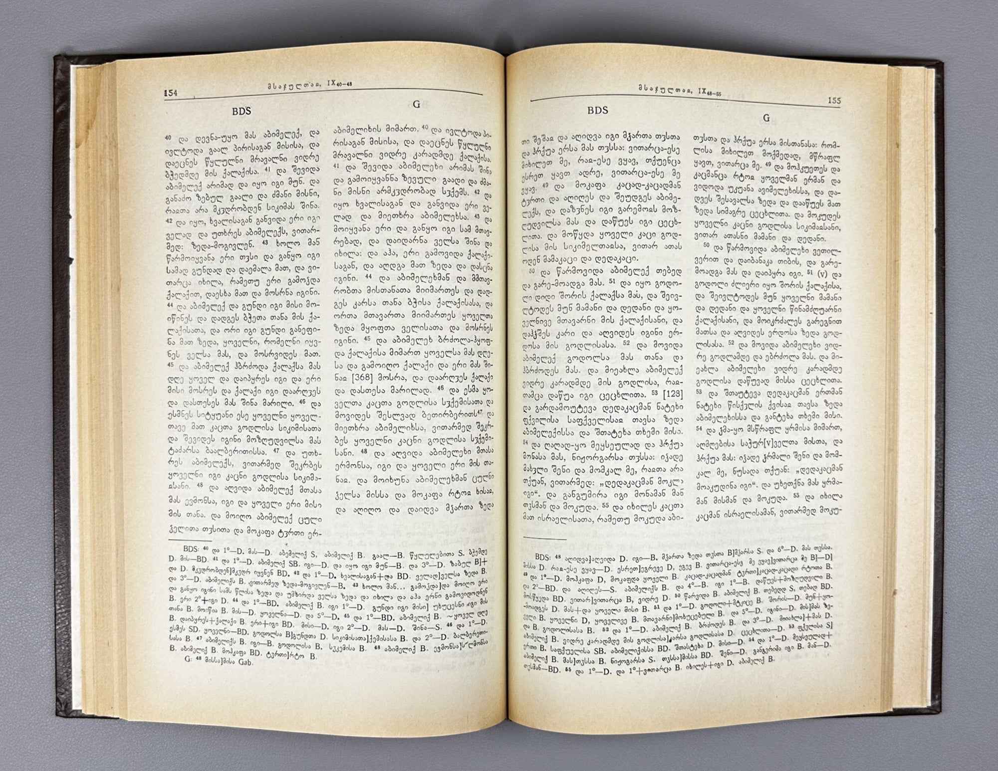 Books of the Old Testament. Part 3: Joshua, Judges and Ruth (Ts'ignni Dzuelisa Aghtkumisani: nak'veti 3, Iso Navesi, Msajultai, Rutisi). Monuments of Old Georgian Literature, vol. XI, part 3, 1991. In Georgian.