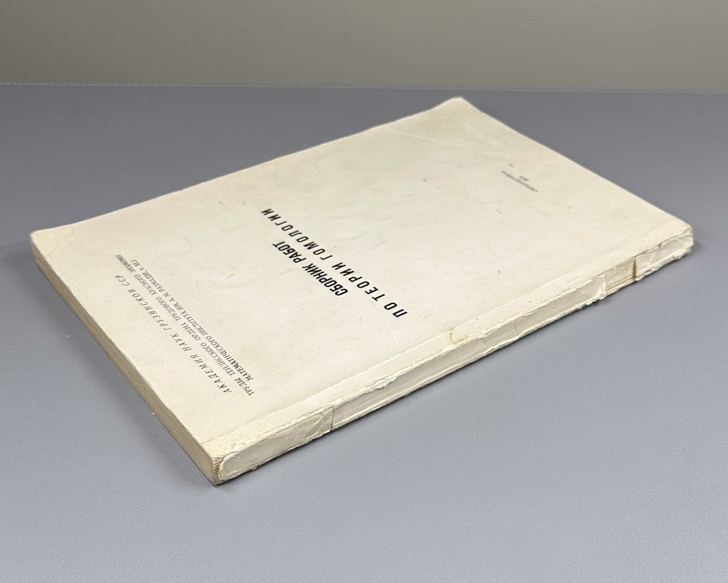 Collected Works on Homology Theory (Sbornik rabot po teorii gomologii). Tbilisi, 1972. In Russian.