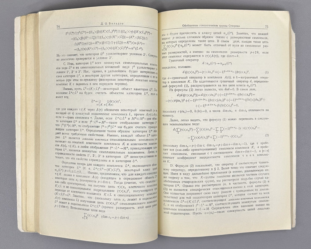 Collected Works on Homology Theory (Sbornik rabot po teorii gomologii). Tbilisi, 1972. In Russian.