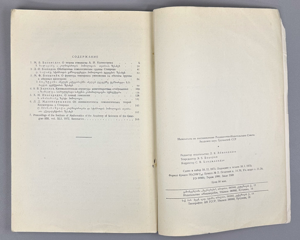 Collected Works on Homology Theory (Sbornik rabot po teorii gomologii). Tbilisi, 1972. In Russian.