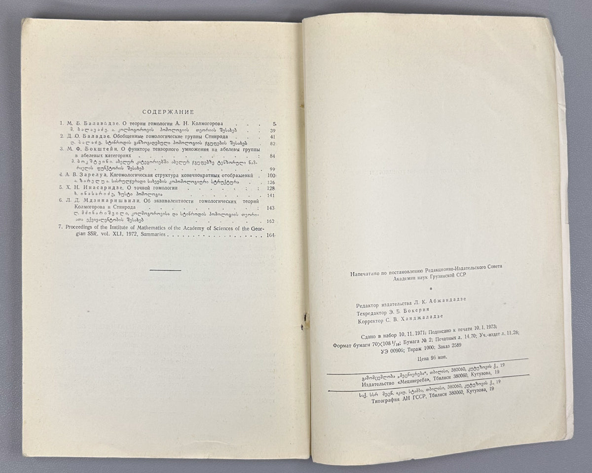 Collected Works on Homology Theory (Sbornik rabot po teorii gomologii). Tbilisi, 1972. In Russian.