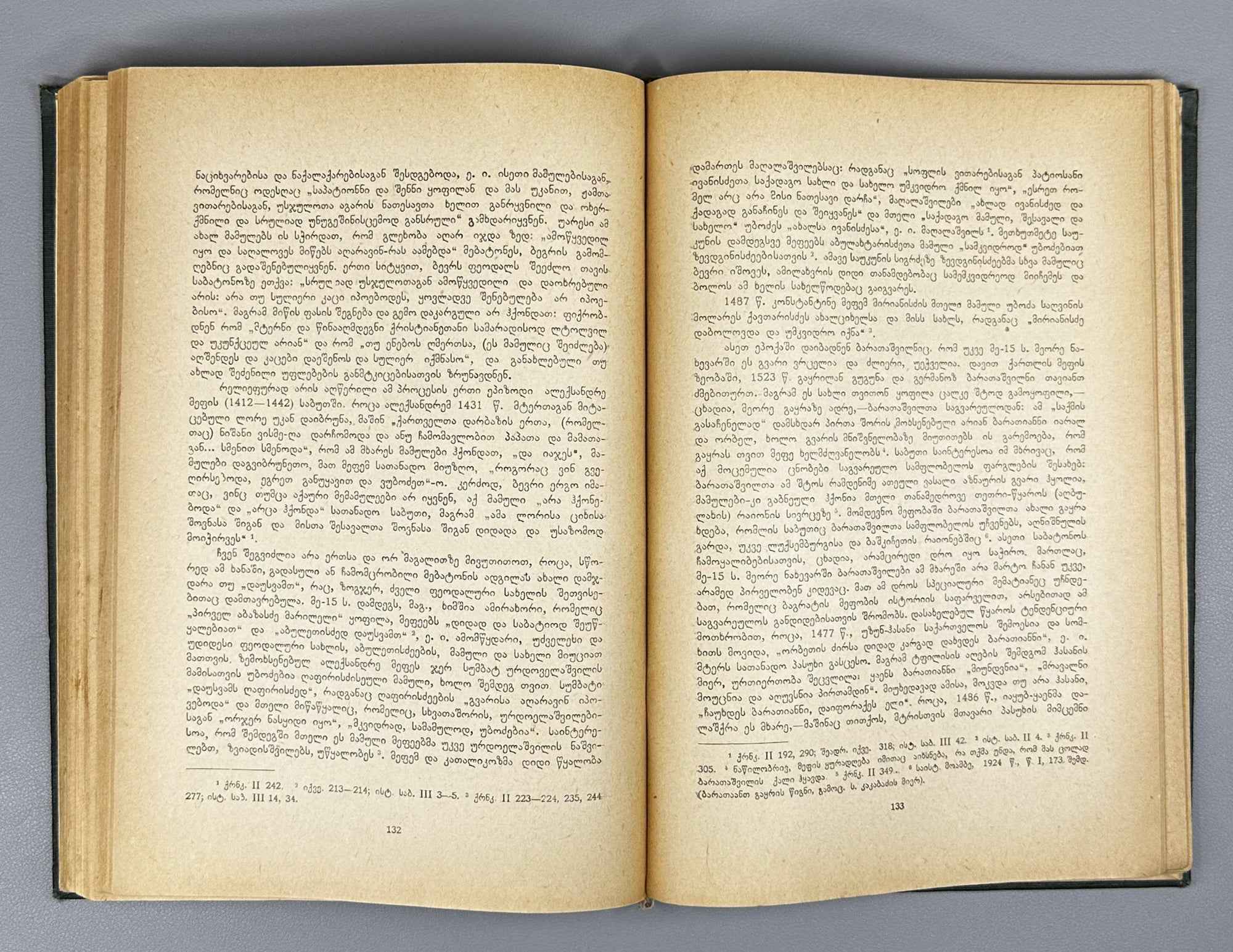 Nikoloz Baratashvili. Poems; Letters (Leksebi; P'oema; Ts'erilebi). Introductory study by Pavle Ingoroqva. Illustrated by Lado Gudiashvili. 1939. In Georgian.