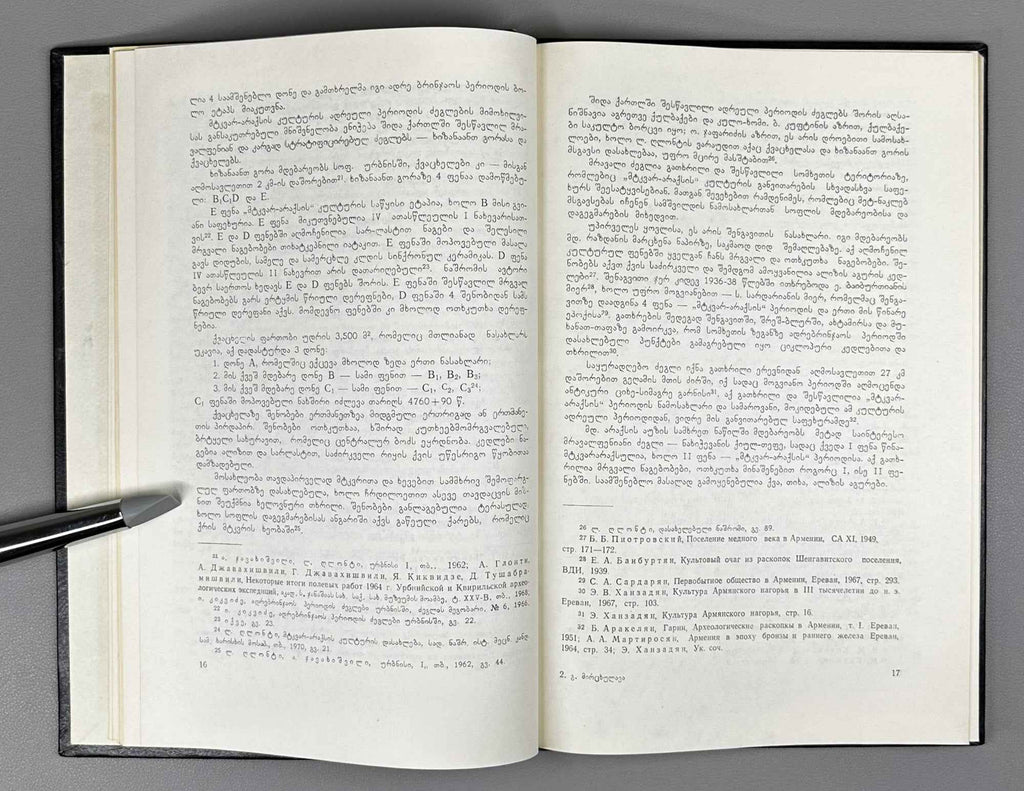 Mirtskhulava, G. Samshvilde: Results of the 1968-70 Archaeological Excavations (Samshvilde: 1968-70 ts'ts'. arkeologiuri gatkhrebis shedegebi). 1975. In Georgian.