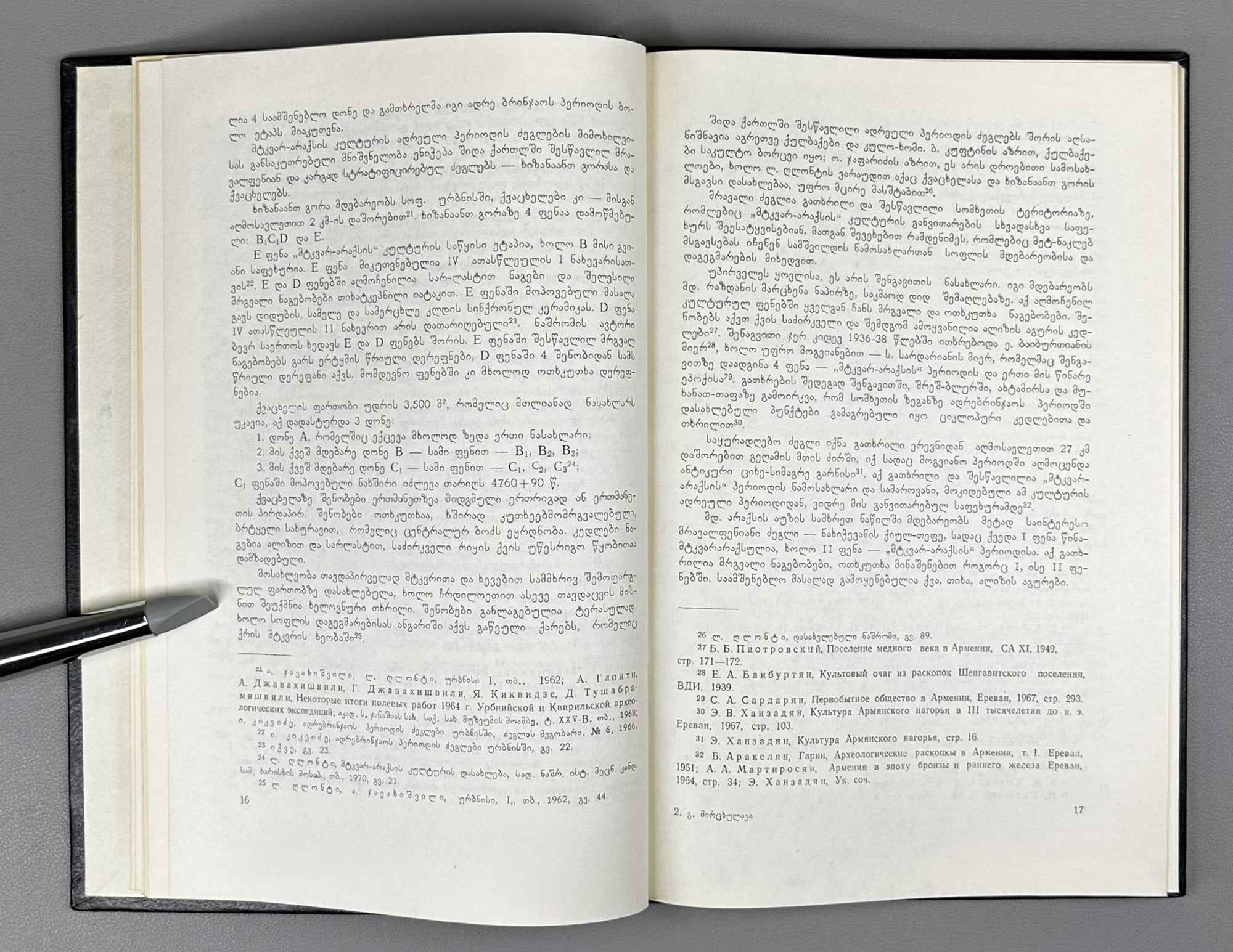 Mirtskhulava, G. Samshvilde: Results of the 1968-70 Archaeological Excavations (Samshvilde: 1968-70 ts'ts'. arkeologiuri gatkhrebis shedegebi). 1975. In Georgian.