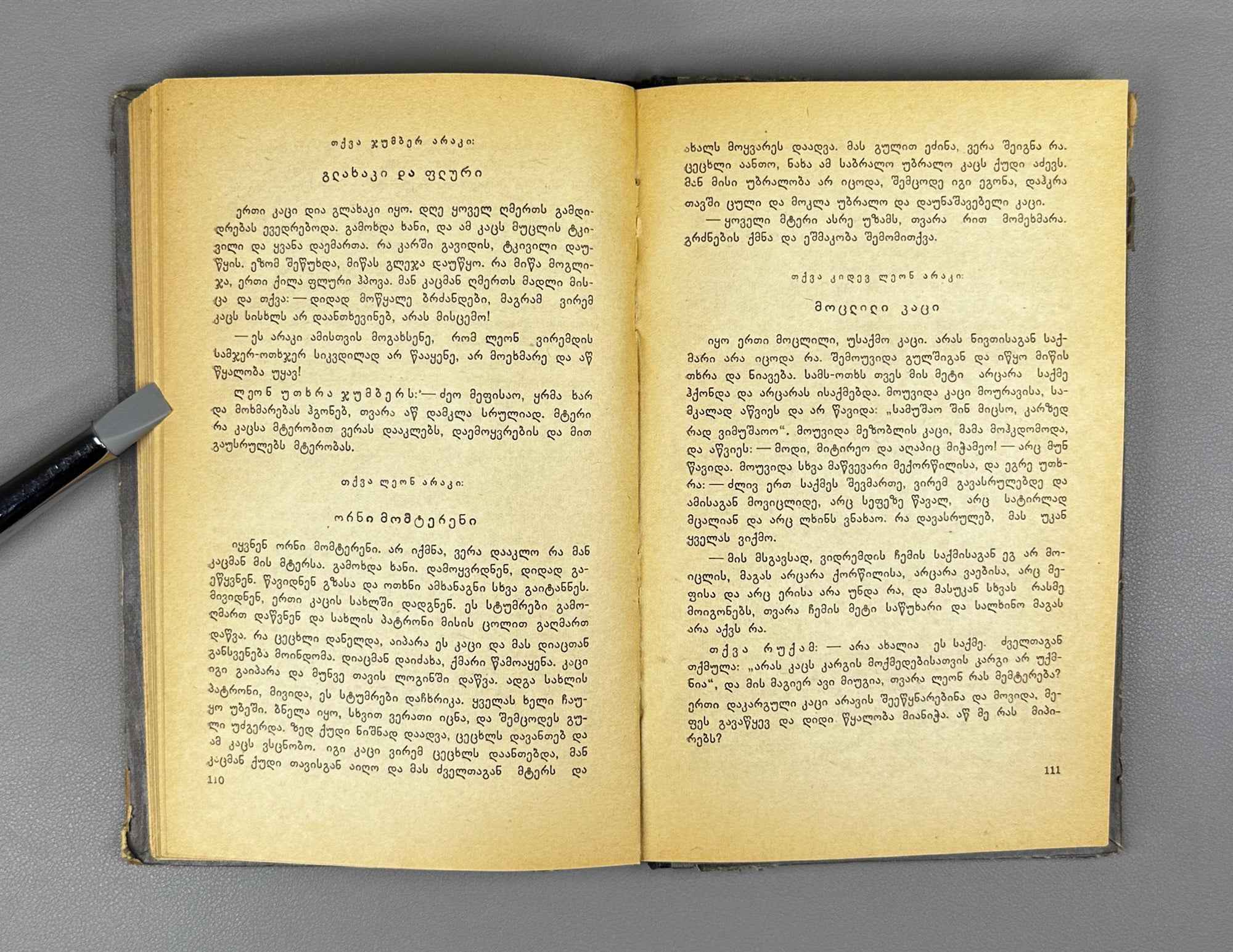 Orbeliani, Sulkhan-Saba. The Wisdom of Falsehood (Sibrdzne Sitsk'ruisa). Introductory study by Giorgi Leonidze, 1957. In Georgian.