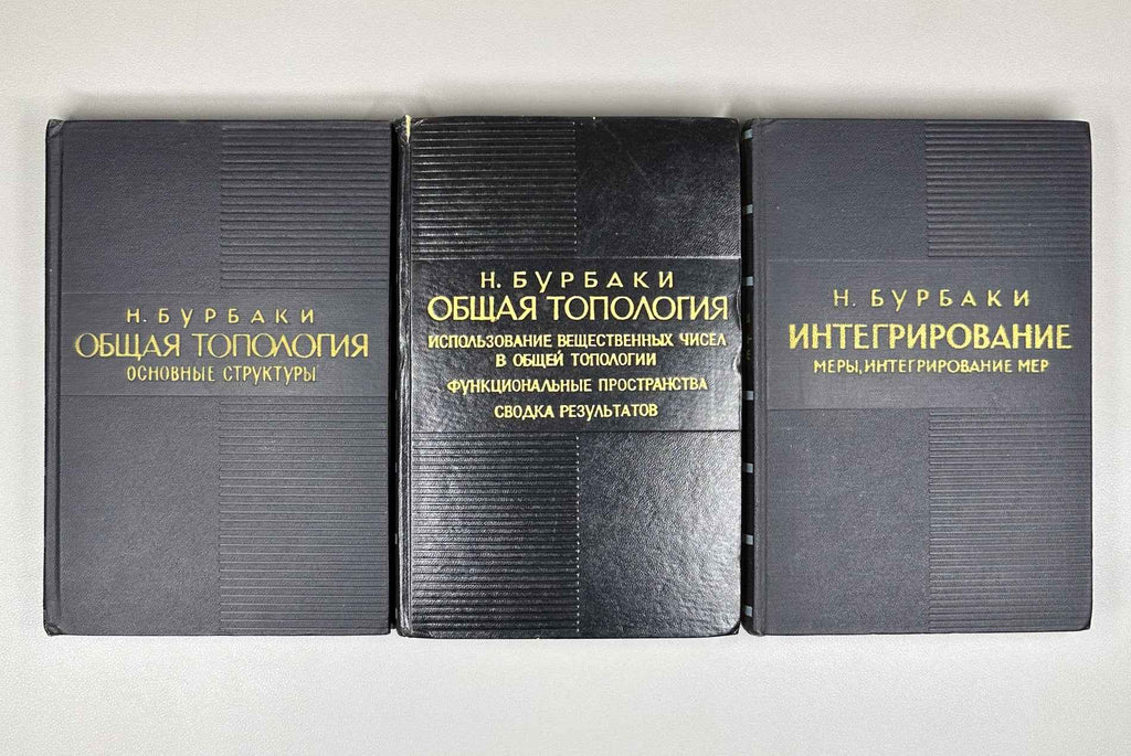 Bourbaki, N. Elements of Mathematics (Élements de mathématique). A collection of nine volumes in Russian translation, 1963-1987.