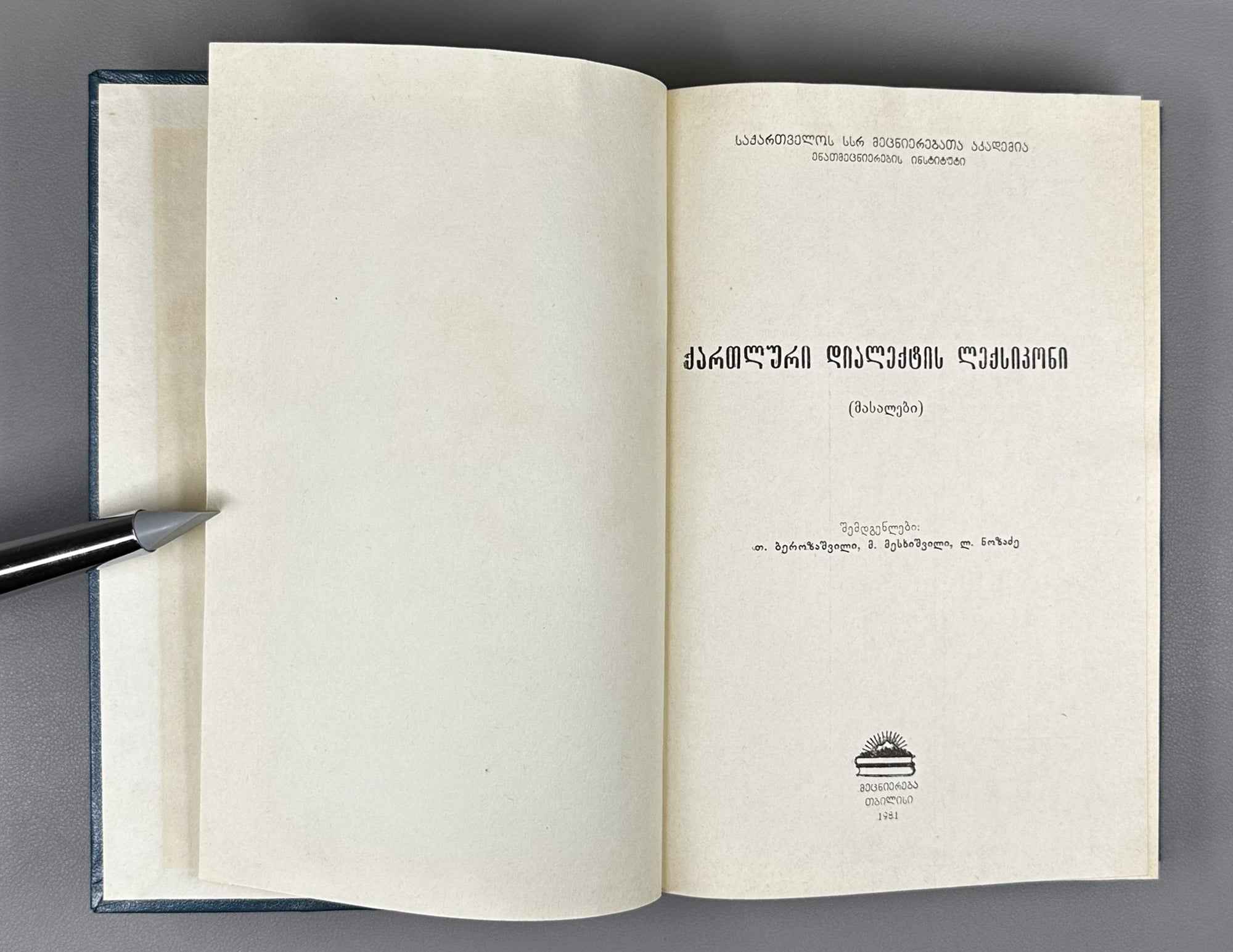 Berozashvili, T.; Meskhishvili, M.; Nozadze, L. Dictionary of the Kartlian Dialect of Georgian: Materials (K'artluri dialekt'is leksik'oni: masalebi). 1981. In Georgian.