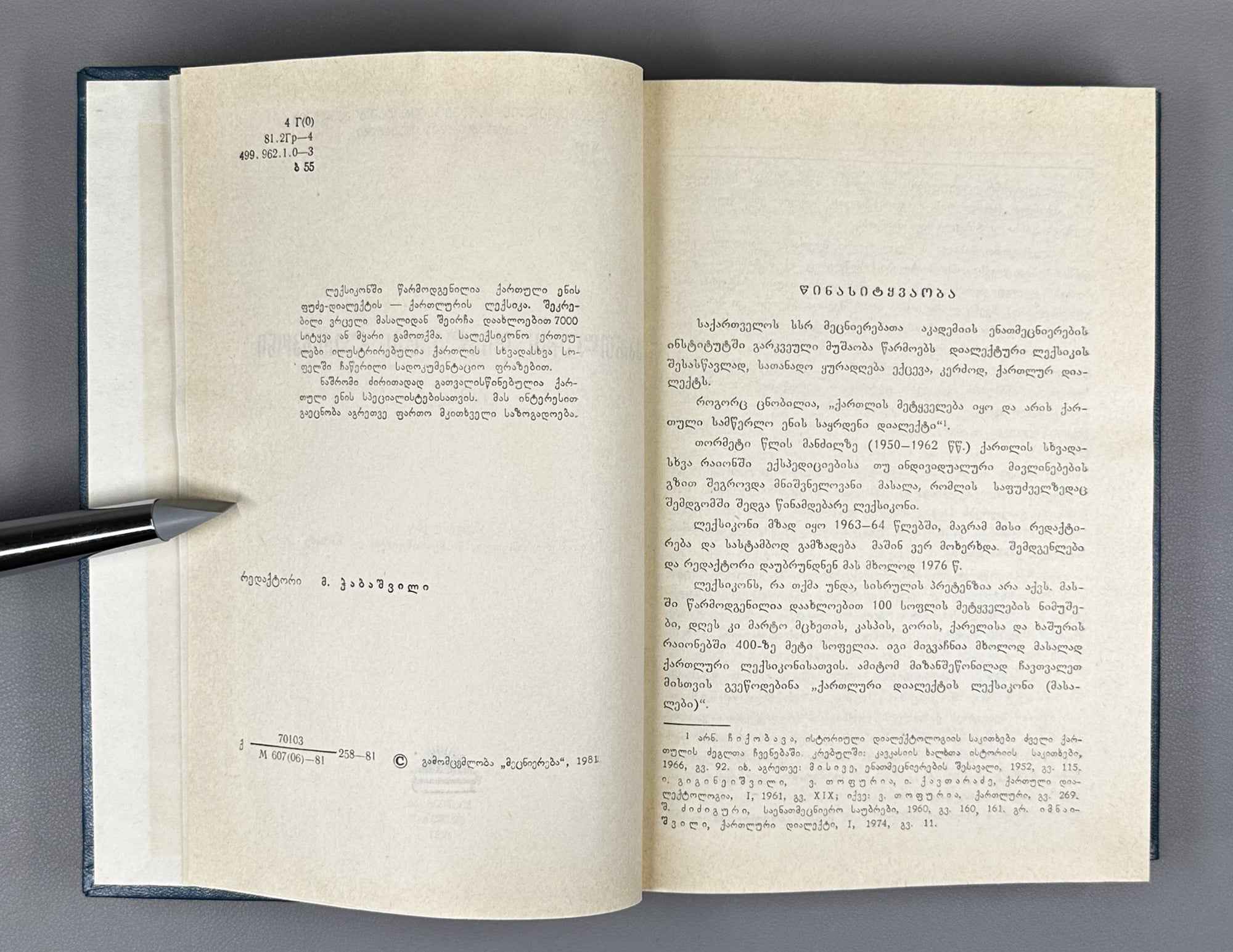Berozashvili, T.; Meskhishvili, M.; Nozadze, L. Dictionary of the Kartlian Dialect of Georgian: Materials (K'artluri dialekt'is leksik'oni: masalebi). 1981. In Georgian.