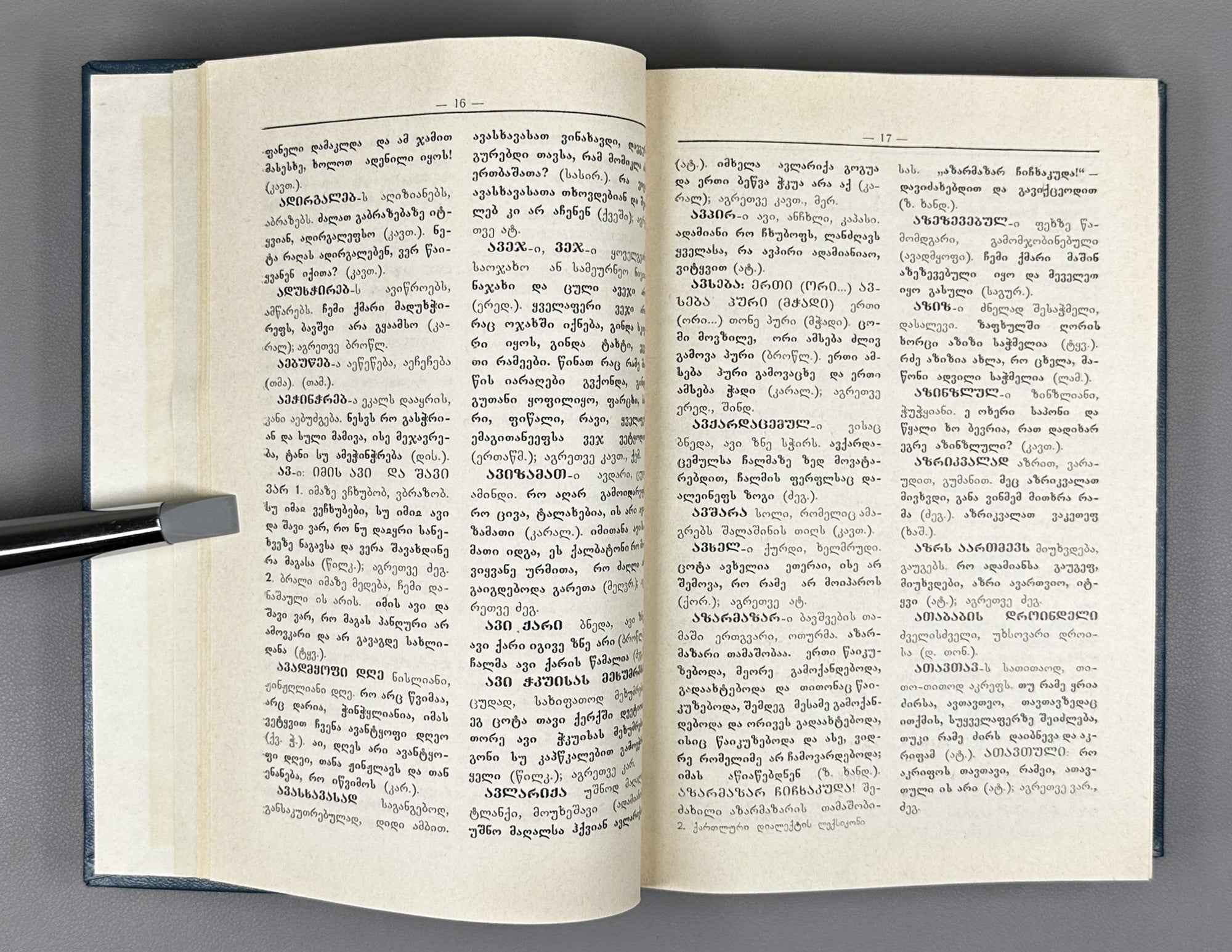 Berozashvili, T.; Meskhishvili, M.; Nozadze, L. Dictionary of the Kartlian Dialect of Georgian: Materials (K'artluri dialekt'is leksik'oni: masalebi). 1981. In Georgian.
