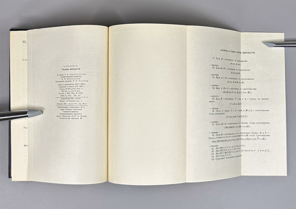 Bourbaki, N. Elements of Mathematics (Élements de mathématique). A collection of nine volumes in Russian translation, 1963-1987.