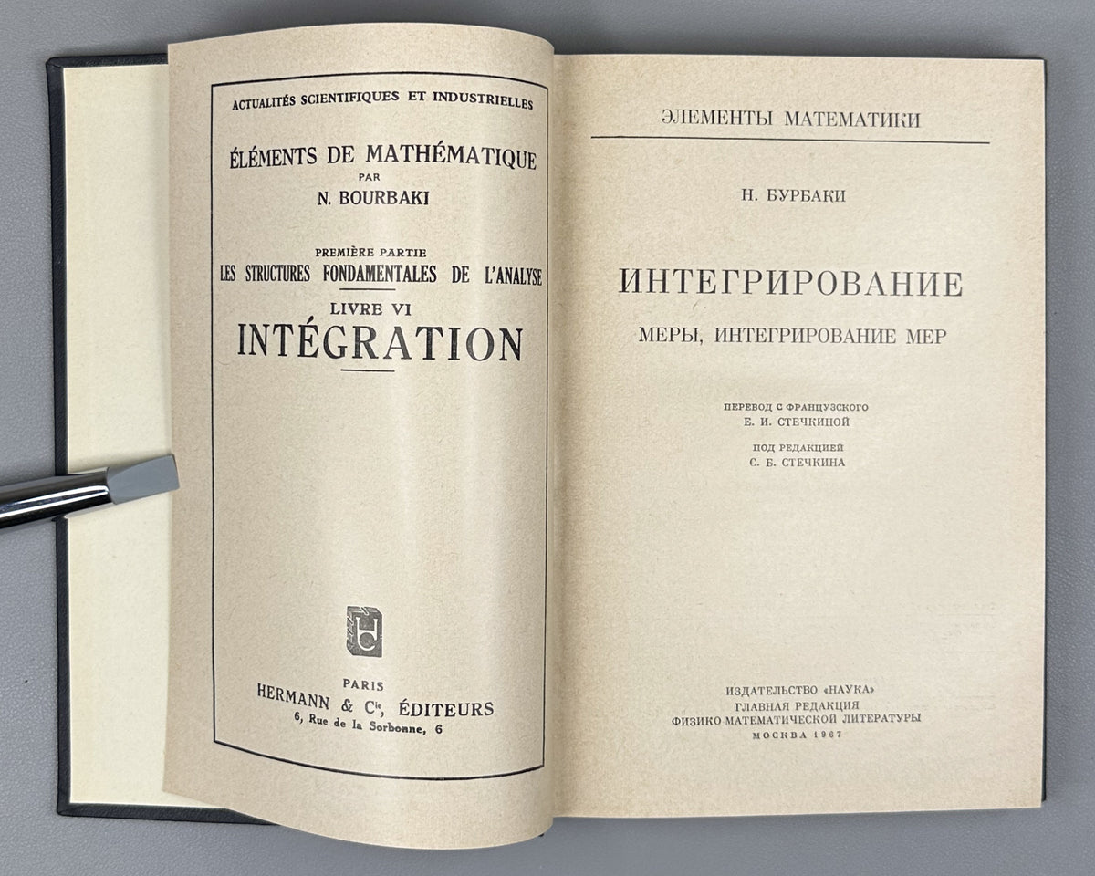 Bourbaki, N. Elements of Mathematics (Élements de mathématique). A collection of nine volumes in Russian translation, 1963-1987.
