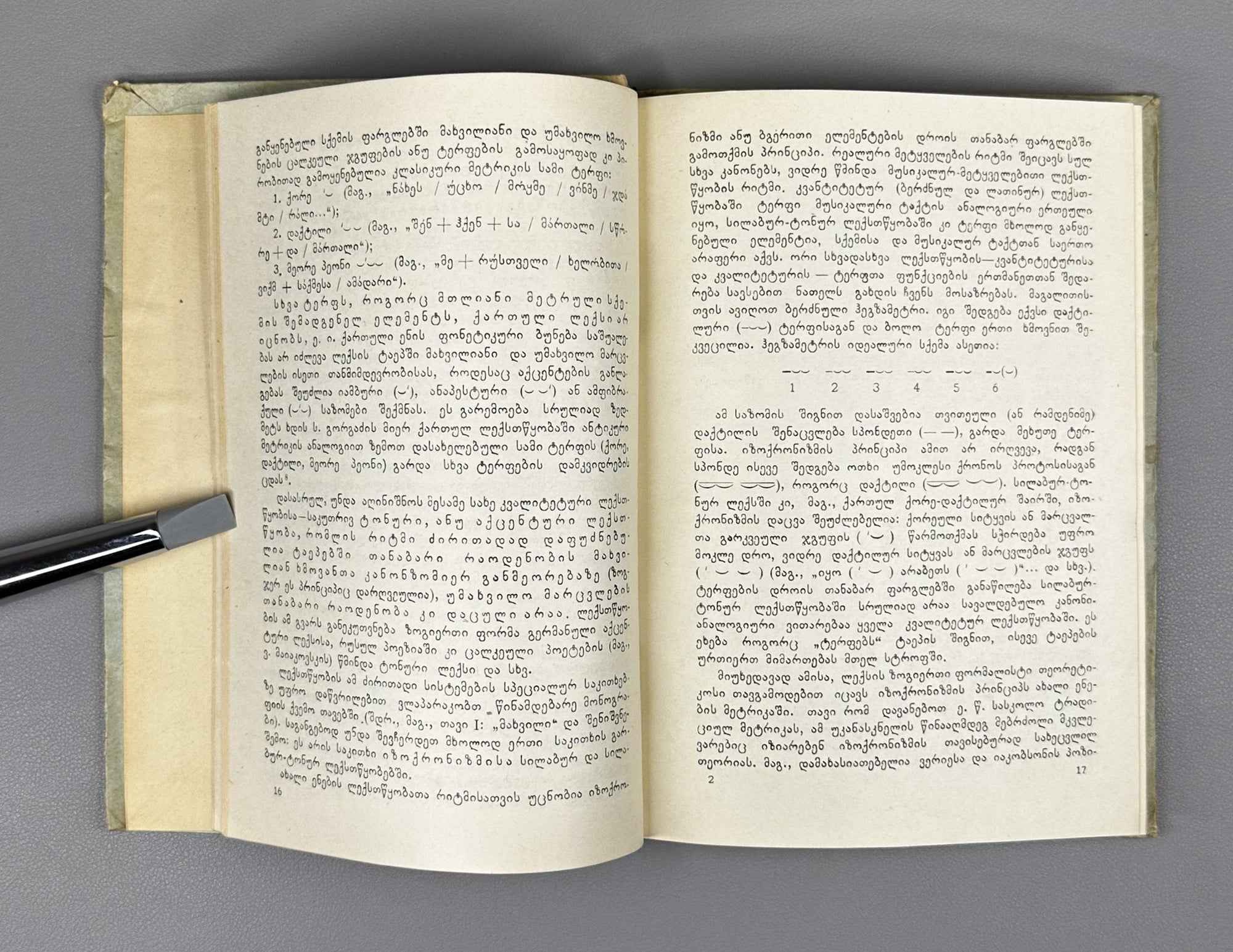 Gatserelia, Akaki. Georgian Verse: Stress, Rhythm, Rhyme, Strophe (K'artuli leksi: makhvili, rit'mi, rit'ma, st'rofi). 2nd edition, 1955. In Georgian.