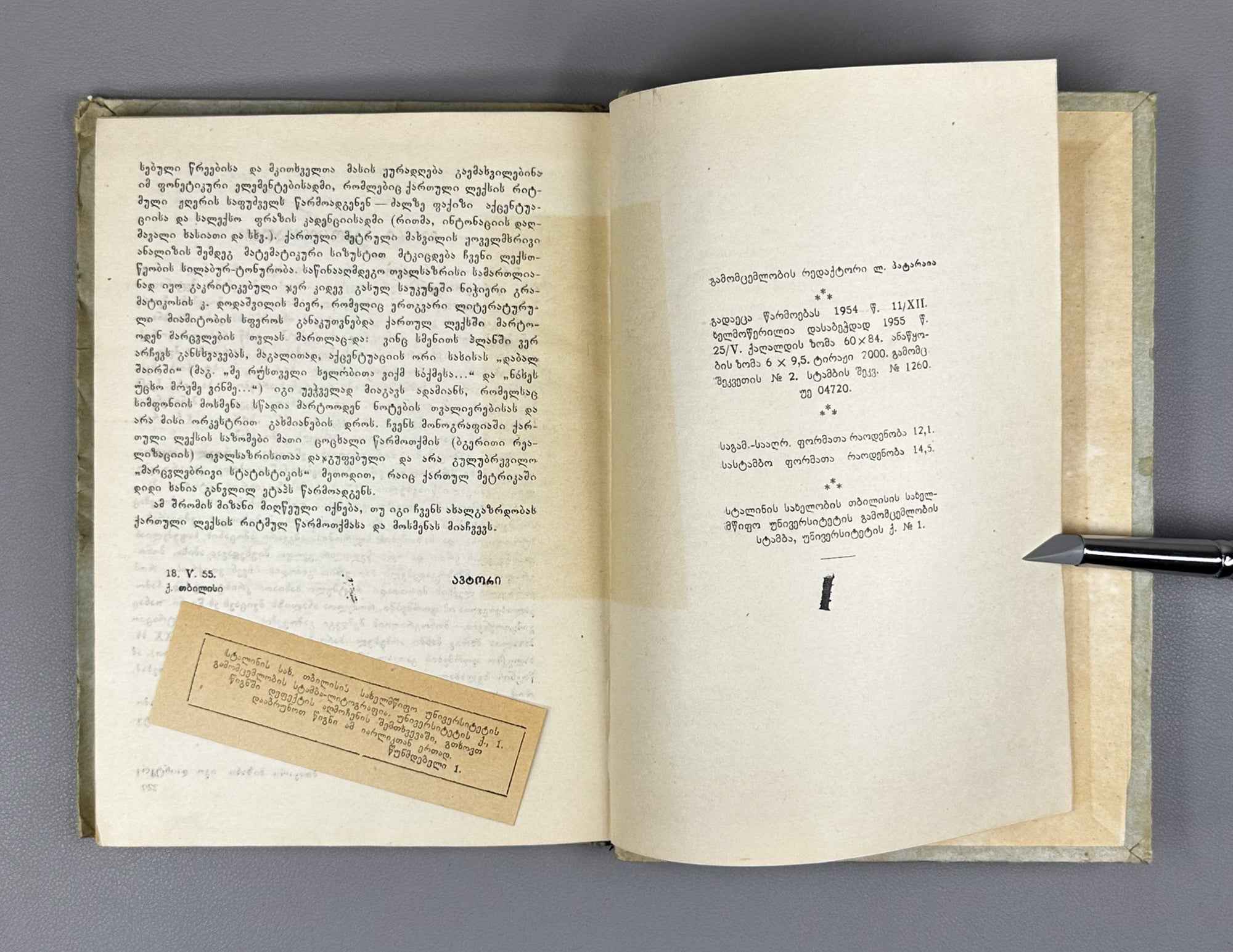 Gatserelia, Akaki. Georgian Verse: Stress, Rhythm, Rhyme, Strophe (K'artuli leksi: makhvili, rit'mi, rit'ma, st'rofi). 2nd edition, 1955. In Georgian.