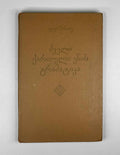 Shanidze, Akaki. Grammar of the Old Georgian Language (Dzveli k'artuli enis gramat'ika). 1976. In Georgian.