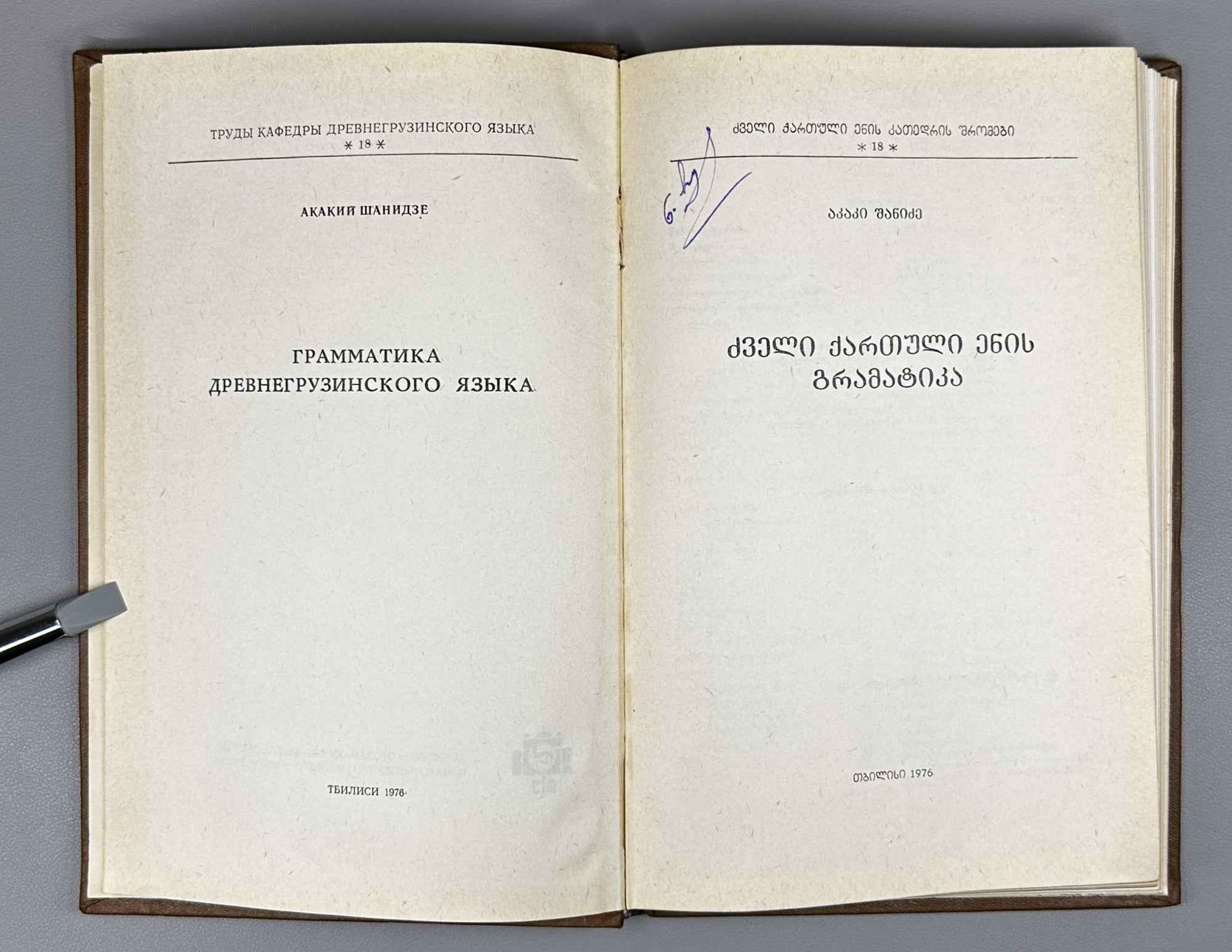 Shanidze, Akaki. Grammar of the Old Georgian Language (Dzveli k'artuli enis gramat'ika). 1976. In Georgian.