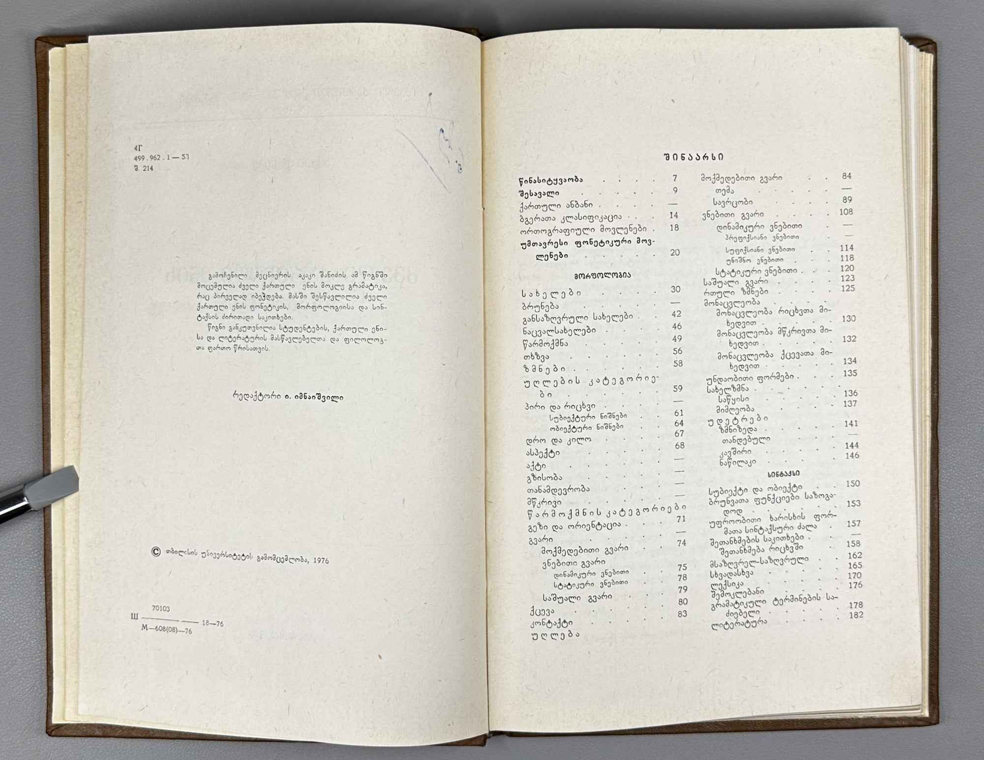 Shanidze, Akaki. Grammar of the Old Georgian Language (Dzveli k'artuli enis gramat'ika). 1976. In Georgian.
