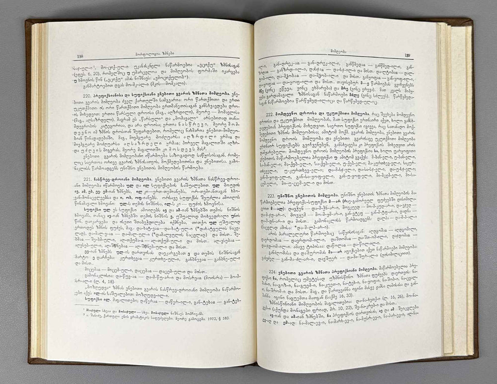 Shanidze, Akaki. Grammar of the Old Georgian Language (Dzveli k'artuli enis gramat'ika). 1976. In Georgian.