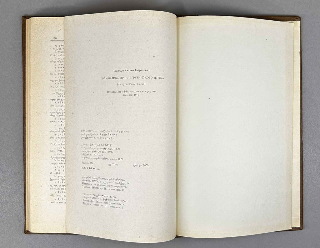Shanidze, Akaki. Grammar of the Old Georgian Language (Dzveli k'artuli enis gramat'ika). 1976. In Georgian.