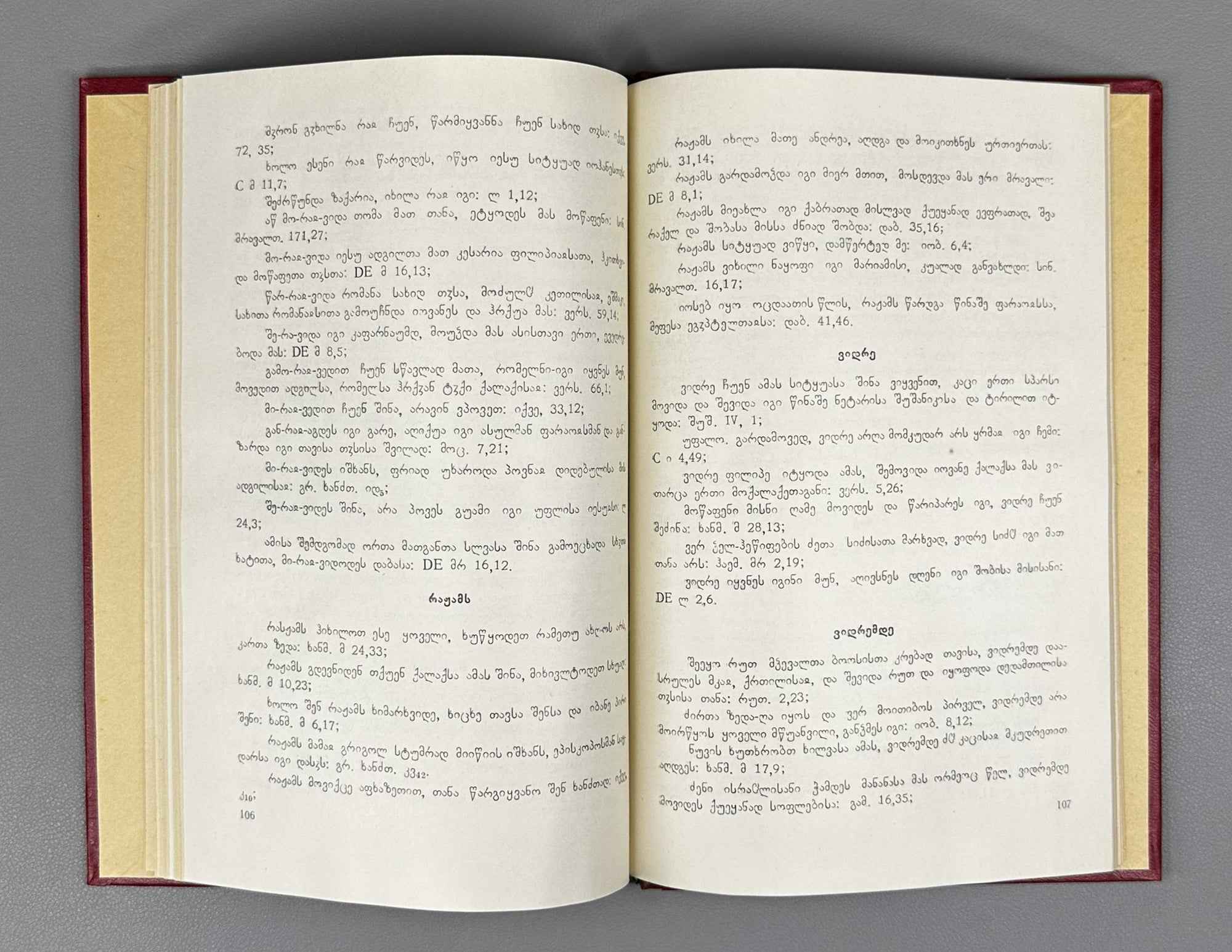 Kiziria, Anton. The Structure of Complex Sentences in Old Georgian (Rt'uli ts'inadadebbis shedgeniloba dzvеl k'artulshi). 1969. In Georgian.
