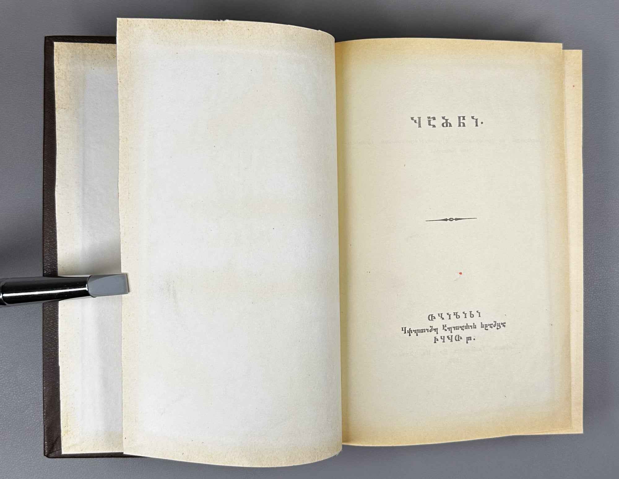 Zhamni: The Georgian Horologion. Facsimile of Tiflis: Ev. Iv. Kheladze, 1899. Soviet era. In Old Georgian. Nuskhuri-Khutsuri script.