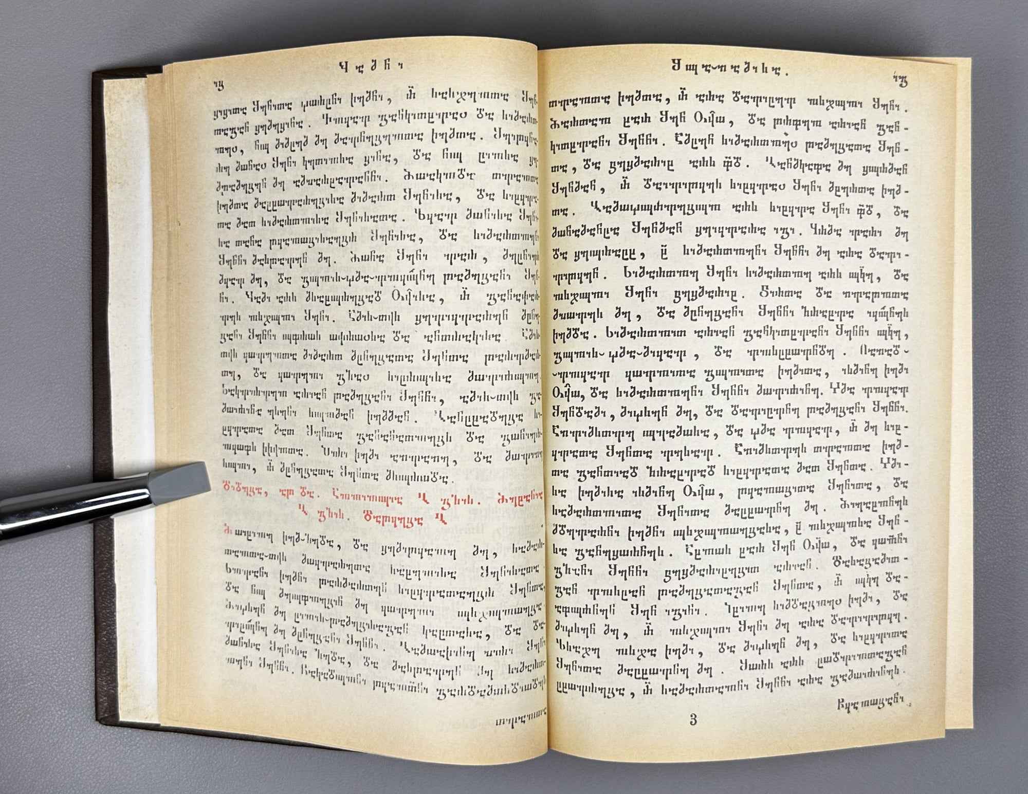 Zhamni: The Georgian Horologion. Facsimile of Tiflis: Ev. Iv. Kheladze, 1899. Soviet era. In Old Georgian. Nuskhuri-Khutsuri script.