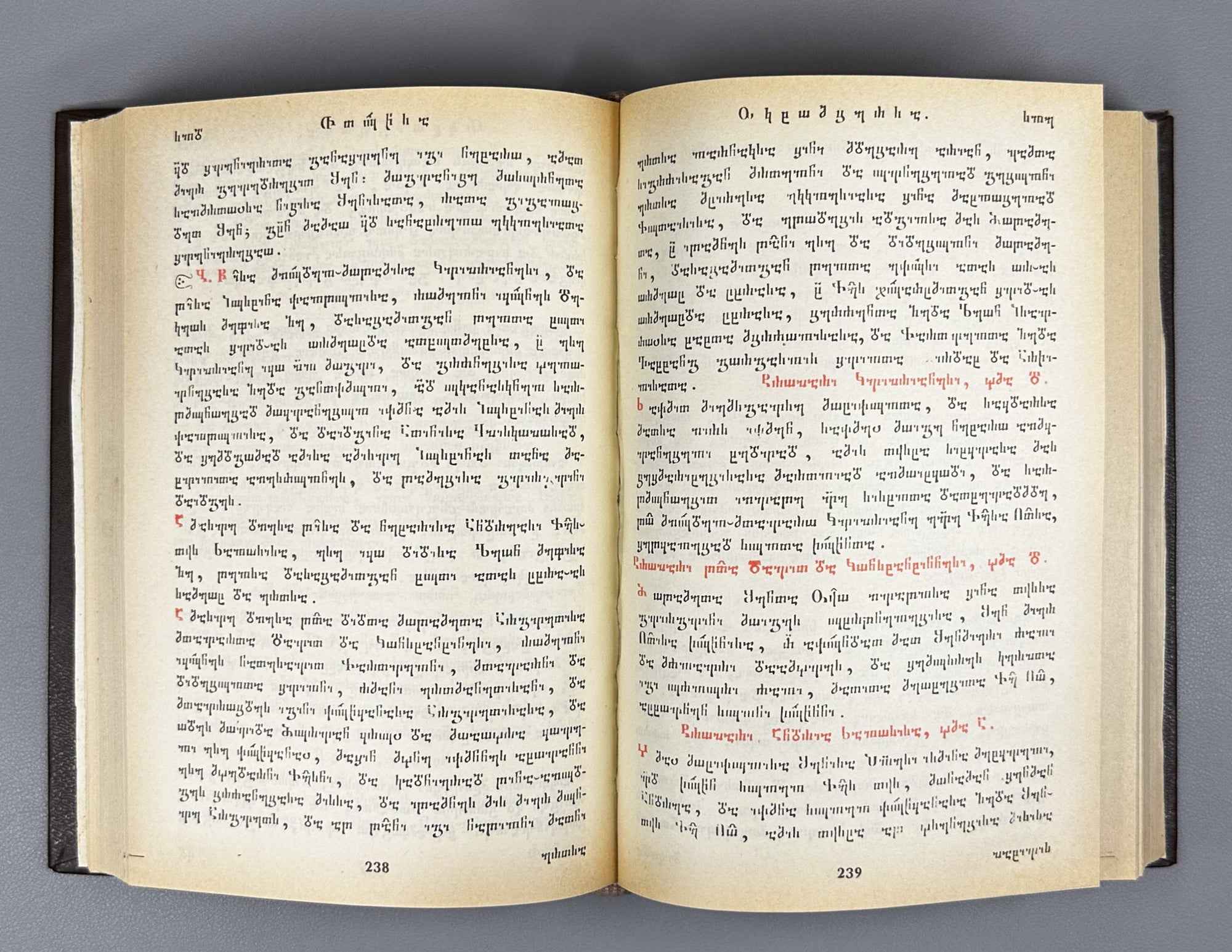 Zhamni: The Georgian Horologion. Facsimile of Tiflis: Ev. Iv. Kheladze, 1899. Soviet era. In Old Georgian. Nuskhuri-Khutsuri script.