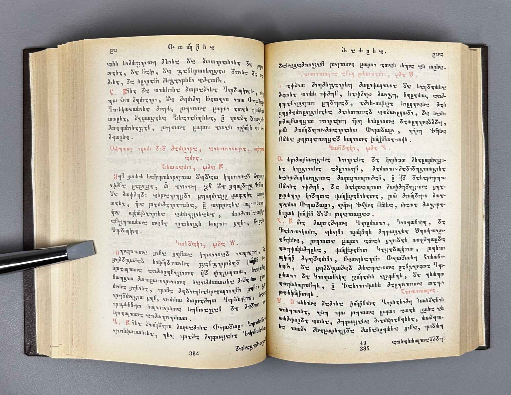 Zhamni: The Georgian Horologion. Facsimile of Tiflis: Ev. Iv. Kheladze, 1899. Soviet era. In Old Georgian. Nuskhuri-Khutsuri script.
