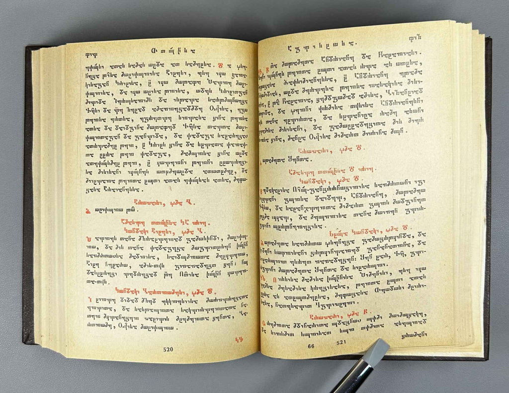 Zhamni: The Georgian Horologion. Facsimile of Tiflis: Ev. Iv. Kheladze, 1899. Soviet era. In Old Georgian. Nuskhuri-Khutsuri script.
