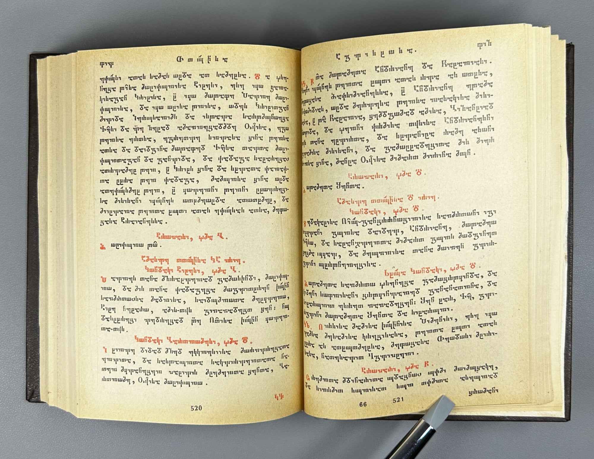 Zhamni: The Georgian Horologion. Facsimile of Tiflis: Ev. Iv. Kheladze, 1899. Soviet era. In Old Georgian. Nuskhuri-Khutsuri script.