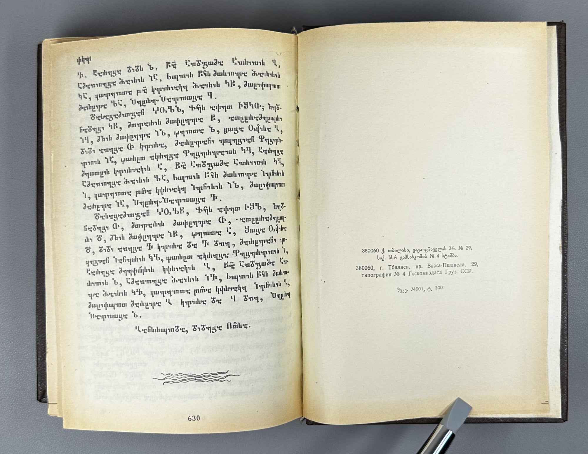 Zhamni: The Georgian Horologion. Facsimile of Tiflis: Ev. Iv. Kheladze, 1899. Soviet era. In Old Georgian. Nuskhuri-Khutsuri script.