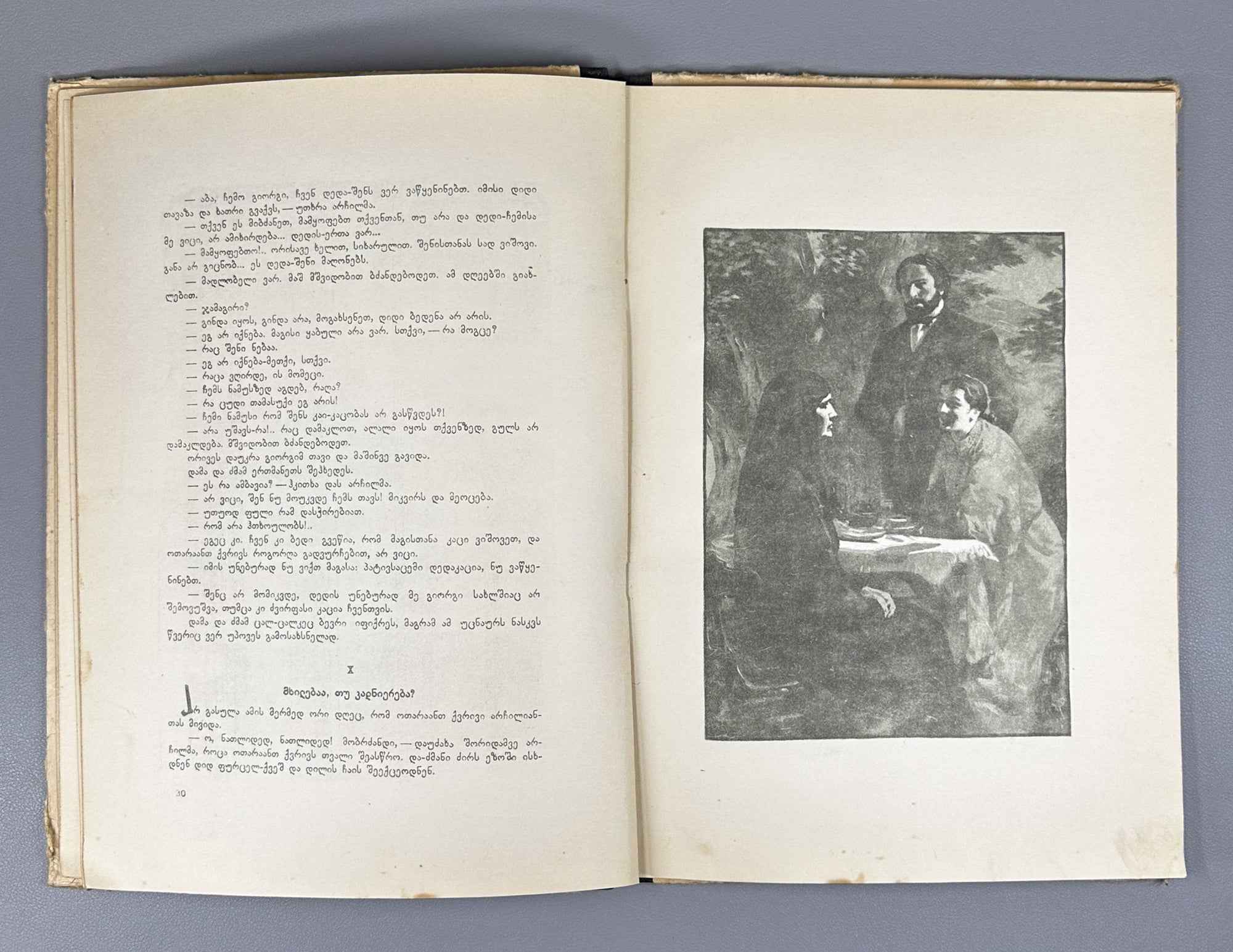 Chavchavadze, Ilia. The Widow Otarashvili (Otaraant Qvrivi). Autolithographs by T. Kubaneyshvili, 1957. In Georgian.