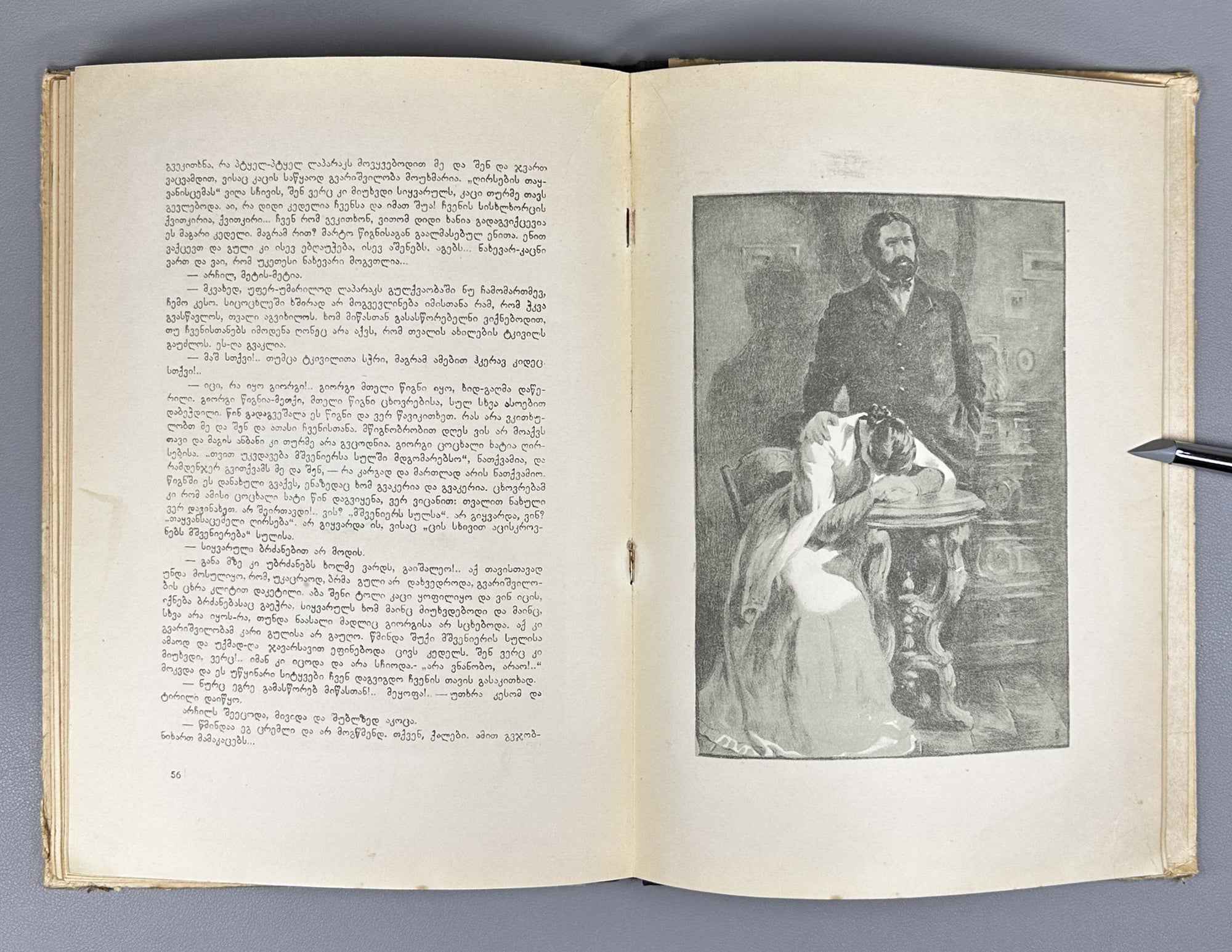 Chavchavadze, Ilia. The Widow Otarashvili (Otaraant Qvrivi). Autolithographs by T. Kubaneyshvili, 1957. In Georgian.