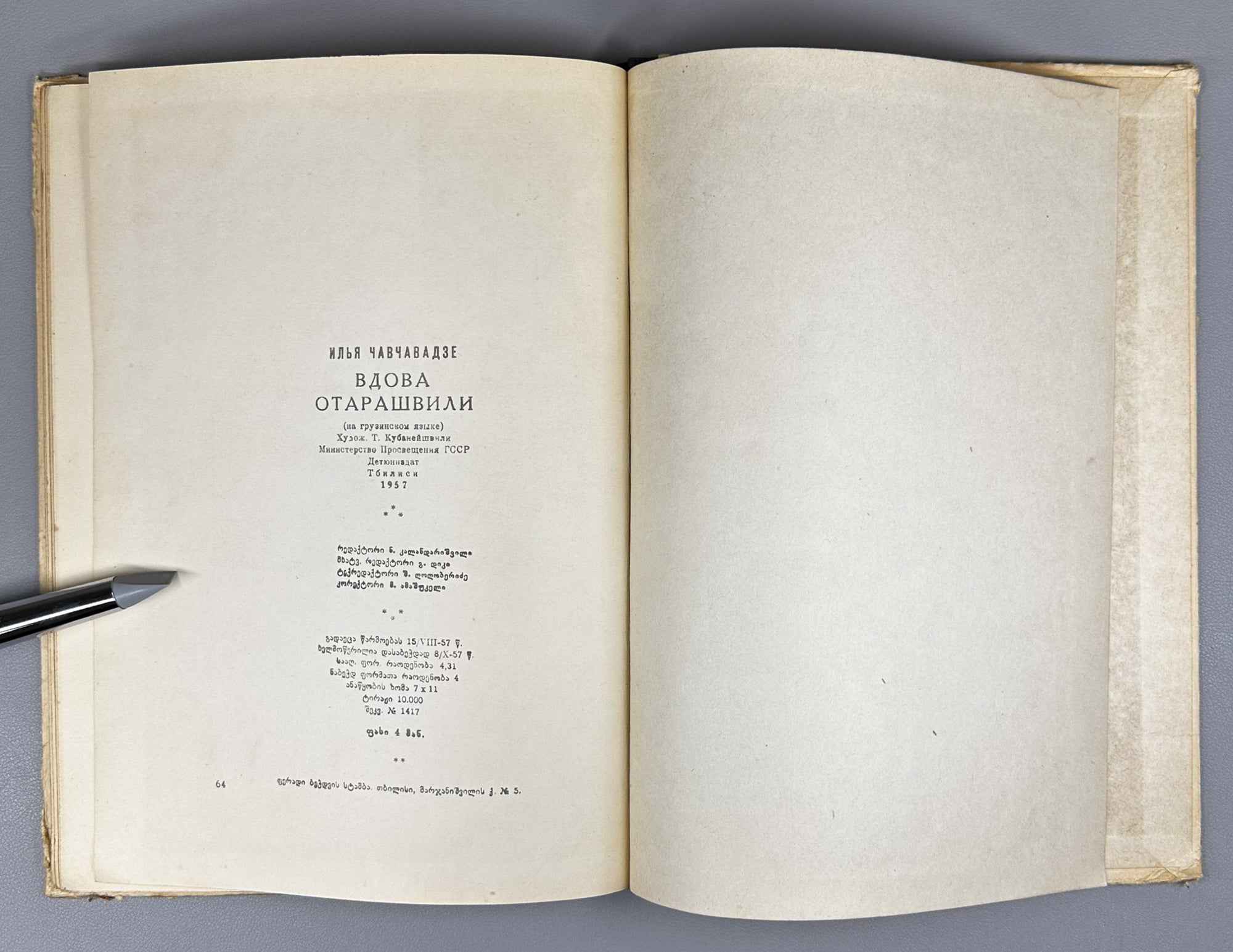 Chavchavadze, Ilia. The Widow Otarashvili (Otaraant Qvrivi). Autolithographs by T. Kubaneyshvili, 1957. In Georgian.