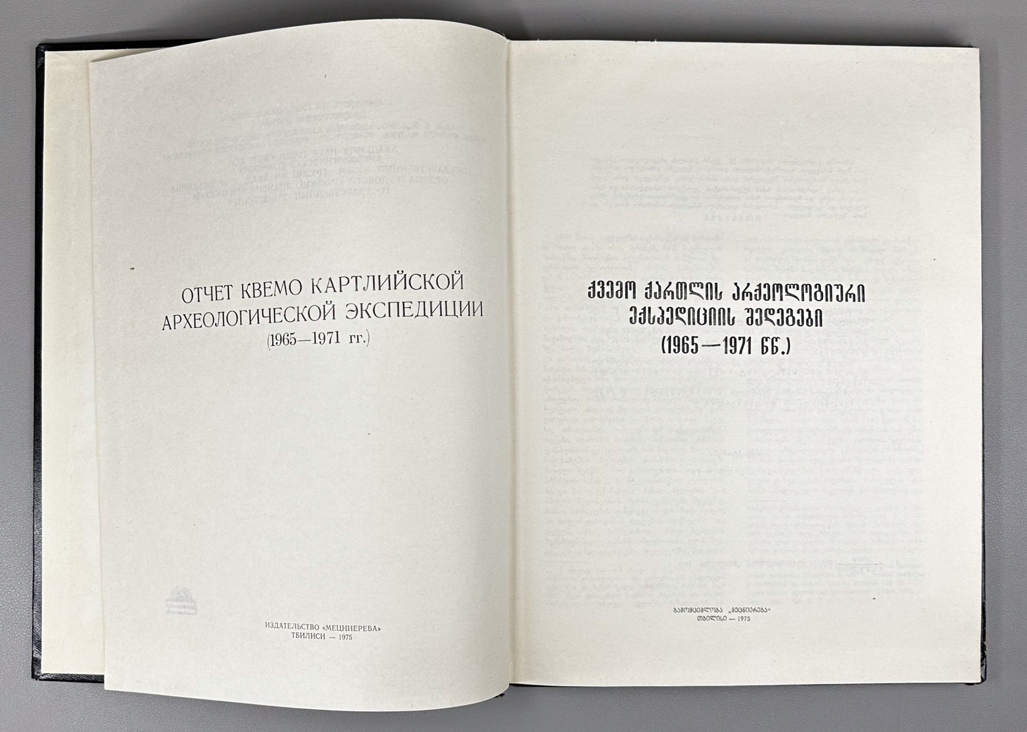 Javakhishvili, A.; Kiguradze, T.; Glonti, L. Results of the Kvemo Kartli Archaeological Expedition, 1965-1971 (Qvemo Kartlis arkheologiuri eqspedits'iis shedeghebi). 1975. In Georgian.