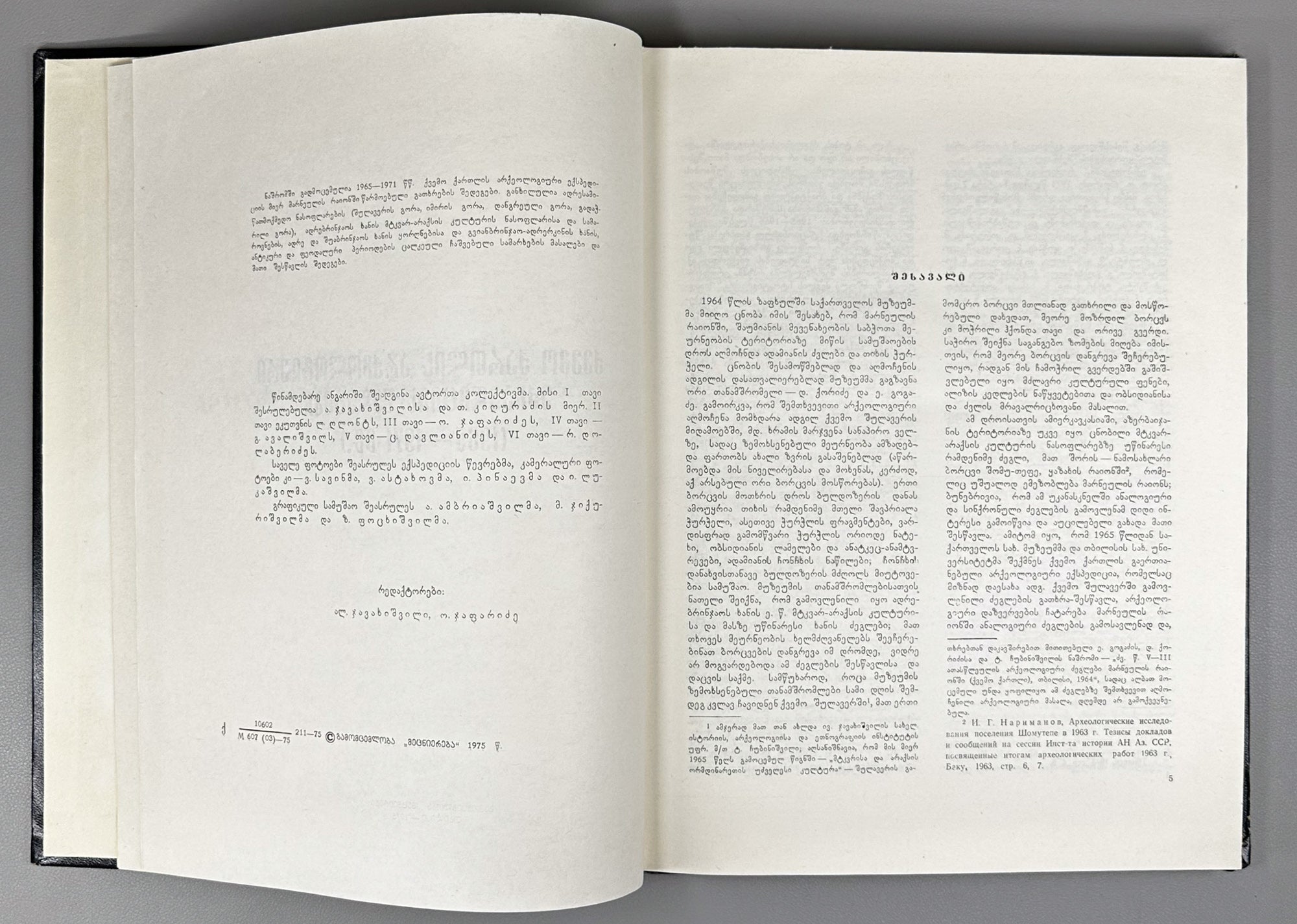 Javakhishvili, A.; Kiguradze, T.; Glonti, L. Results of the Kvemo Kartli Archaeological Expedition, 1965-1971 (Qvemo Kartlis arkheologiuri eqspedits'iis shedeghebi). 1975. In Georgian.