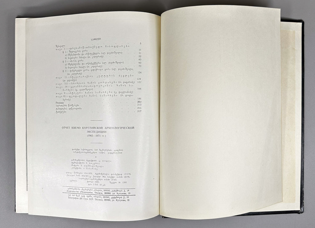 Javakhishvili, A.; Kiguradze, T.; Glonti, L. Results of the Kvemo Kartli Archaeological Expedition, 1965-1971 (Qvemo Kartlis arkheologiuri eqspedits'iis shedeghebi). 1975. In Georgian.