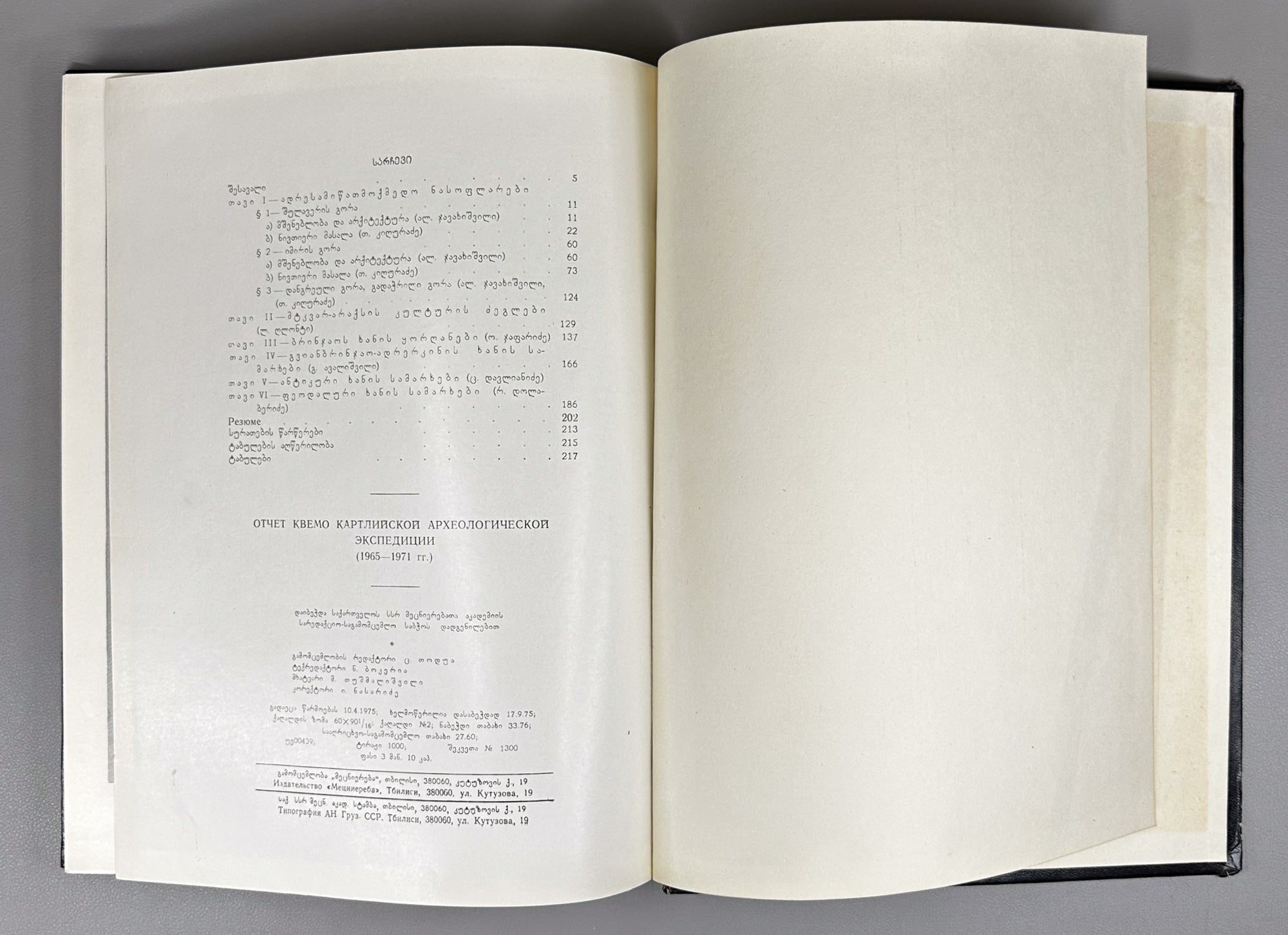 Javakhishvili, A.; Kiguradze, T.; Glonti, L. Results of the Kvemo Kartli Archaeological Expedition, 1965-1971 (Qvemo Kartlis arkheologiuri eqspedits'iis shedeghebi). 1975. In Georgian.