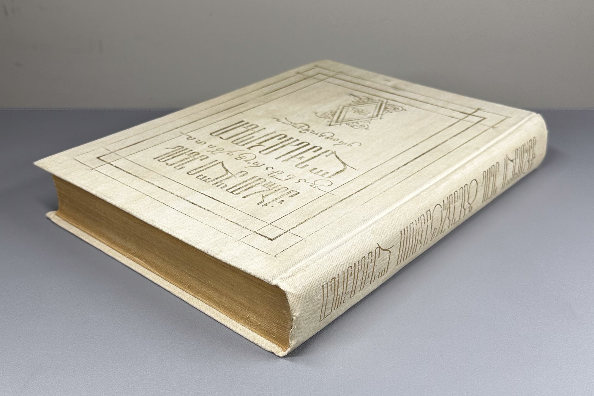 Chikobava, Arn. (ed.). Explanatory Dictionary of the Georgian Language: One-Volume Edition (K'artuli enis ganmart'ebit'i leksik'oni: ert't'omeuli). 1986. In Georgian.