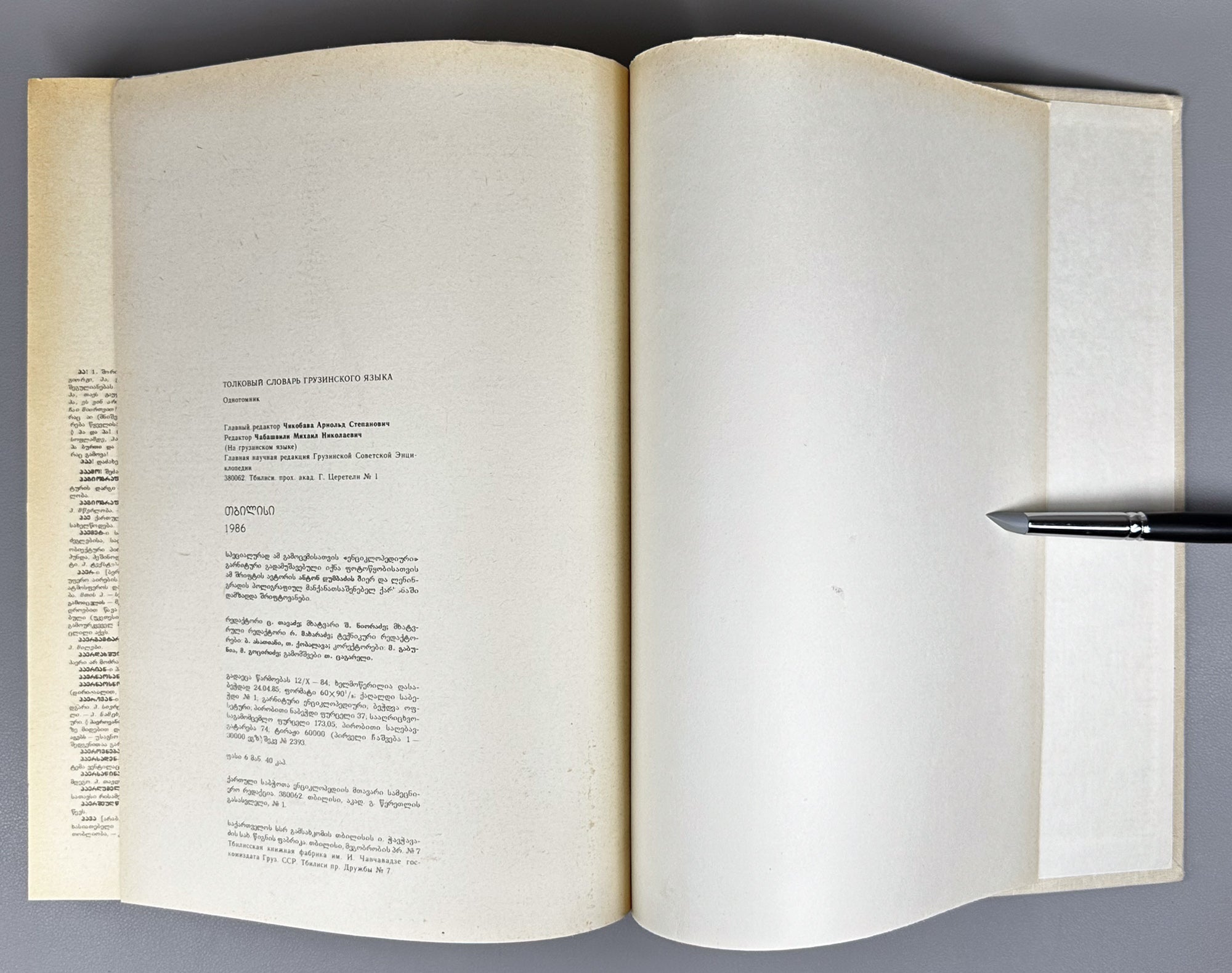 Chikobava, Arn. (ed.). Explanatory Dictionary of the Georgian Language: One-Volume Edition (K'artuli enis ganmart'ebit'i leksik'oni: ert't'omeuli). 1986. In Georgian.