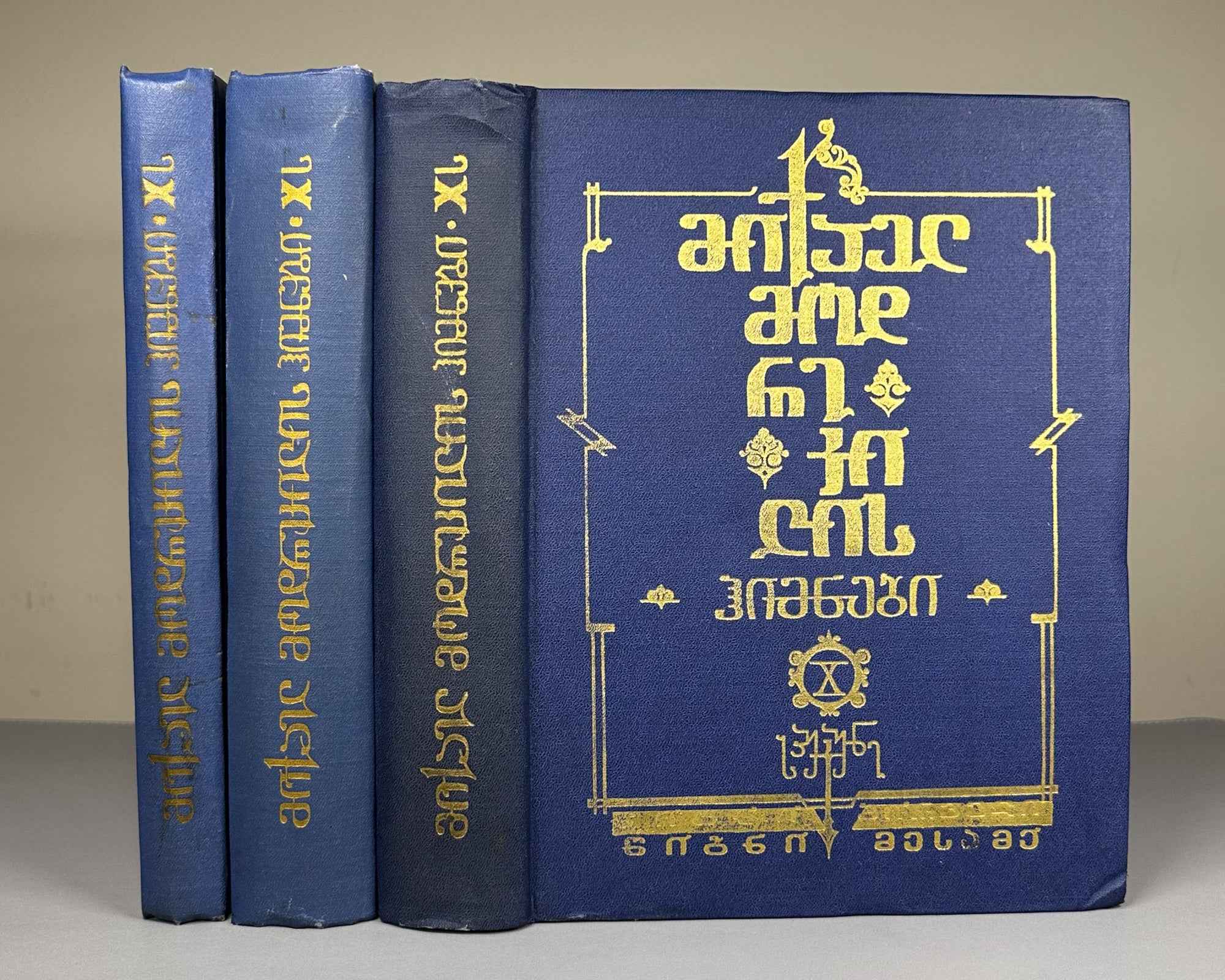 Gvakharia, Vaja. Hymns of Mikael Modrekili: 10th Century, in 3 Volumes (Miqael Modrekilis himnebi: X sauk'une, sam t'omad). 1978. In Georgian.