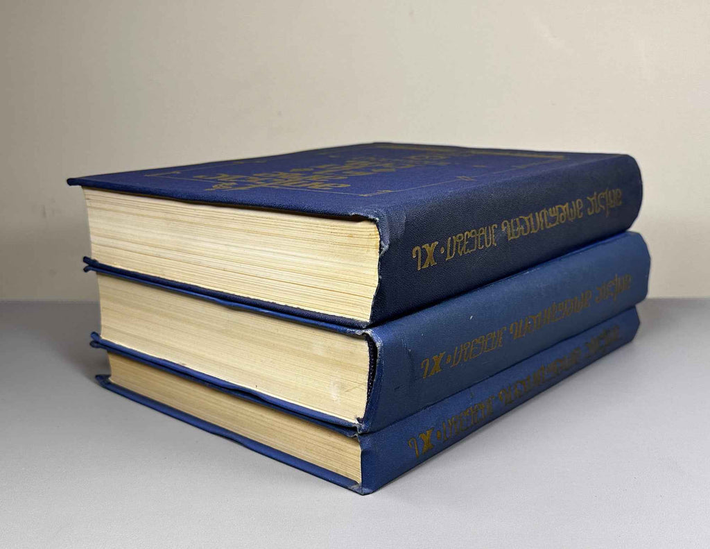 Gvakharia, Vaja. Hymns of Mikael Modrekili: 10th Century, in 3 Volumes (Miqael Modrekilis himnebi: X sauk'une, sam t'omad). 1978. In Georgian.