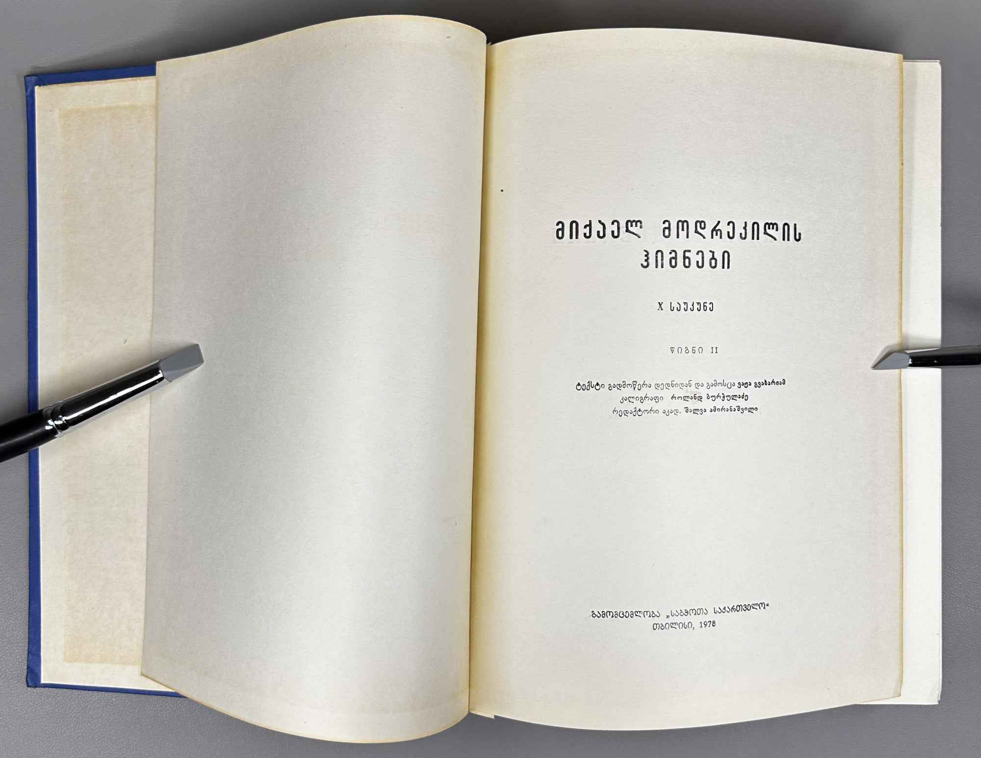 Gvakharia, Vaja. Hymns of Mikael Modrekili: 10th Century, in 3 Volumes (Miqael Modrekilis himnebi: X sauk'une, sam t'omad). 1978. In Georgian.