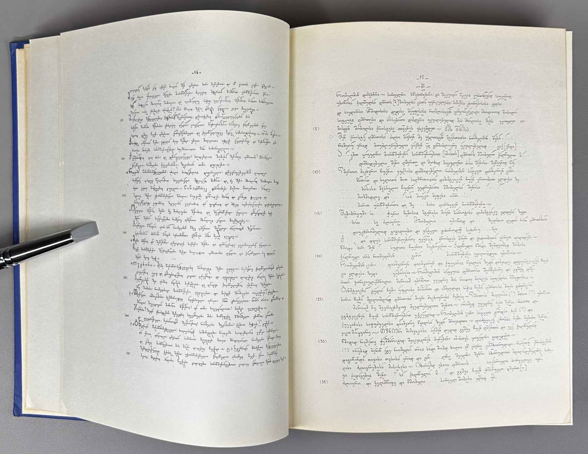 Gvakharia, Vaja. Hymns of Mikael Modrekili: 10th Century, in 3 Volumes (Miqael Modrekilis himnebi: X sauk'une, sam t'omad). 1978. In Georgian.